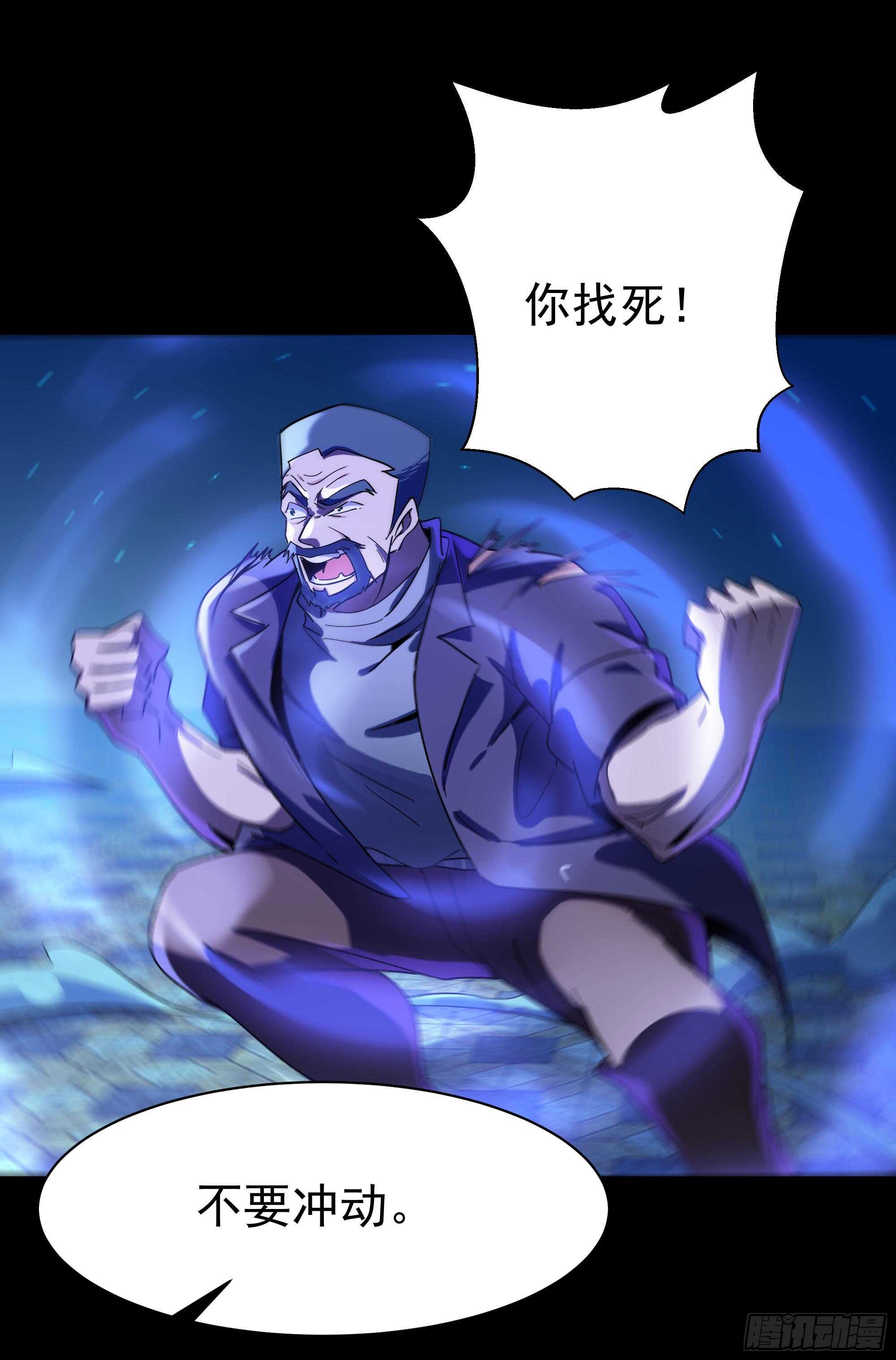 重生都市天尊韩漫全集-第103话 惊世骇俗无删减无遮挡章节图片 