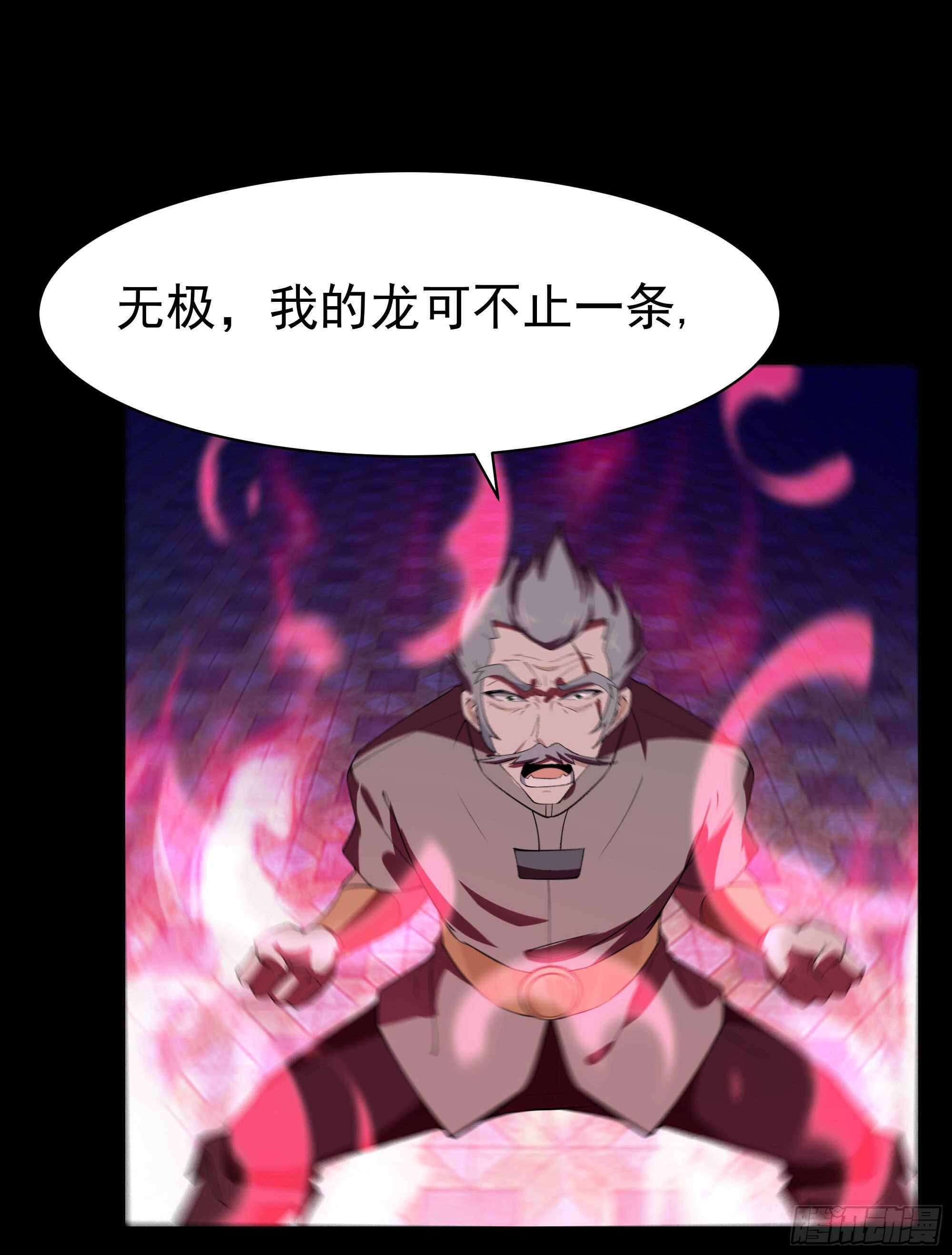重生都市天尊韩漫全集-第103话 惊世骇俗无删减无遮挡章节图片 