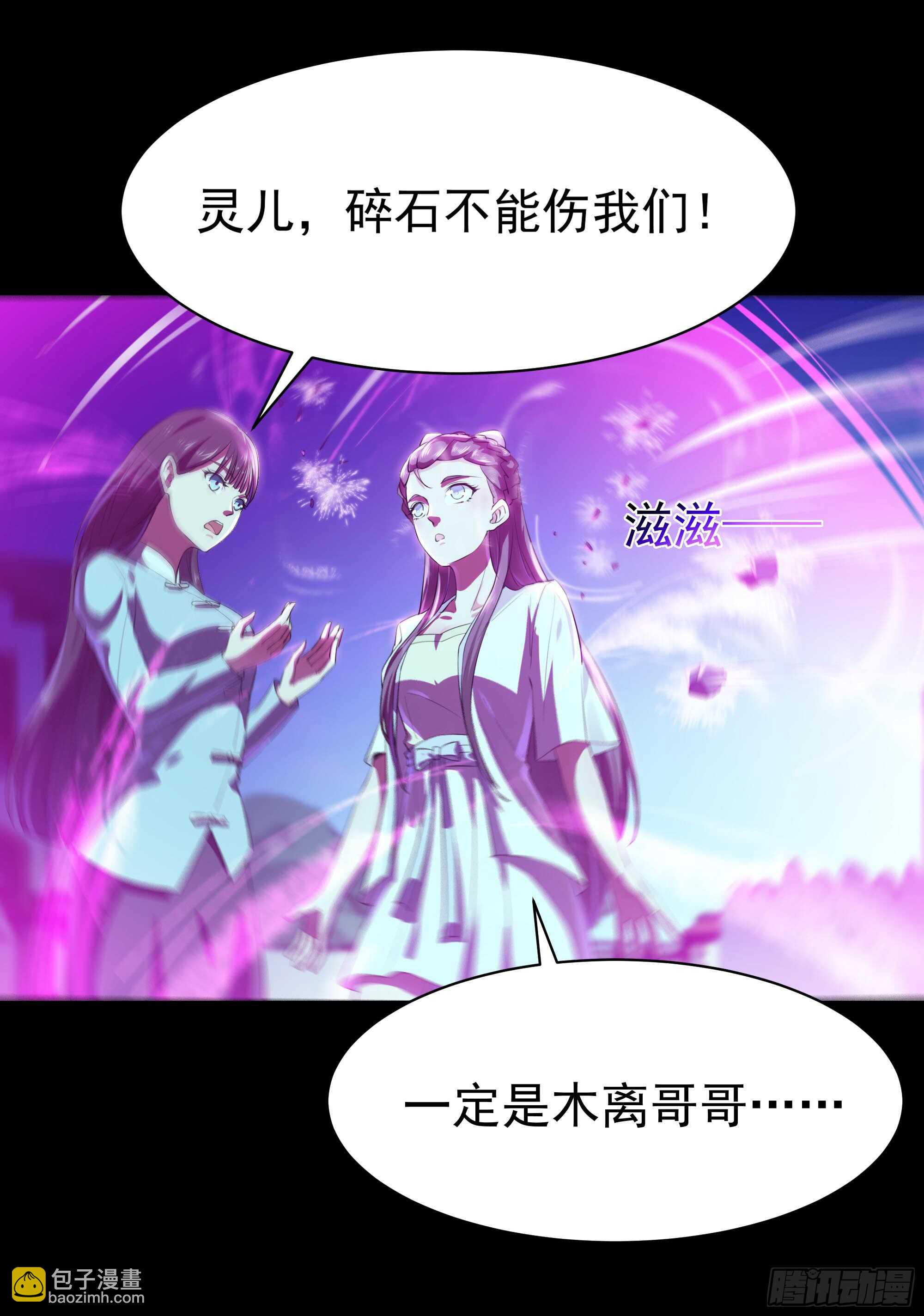 重生都市天尊韩漫全集-第104话 三个武尊无删减无遮挡章节图片 