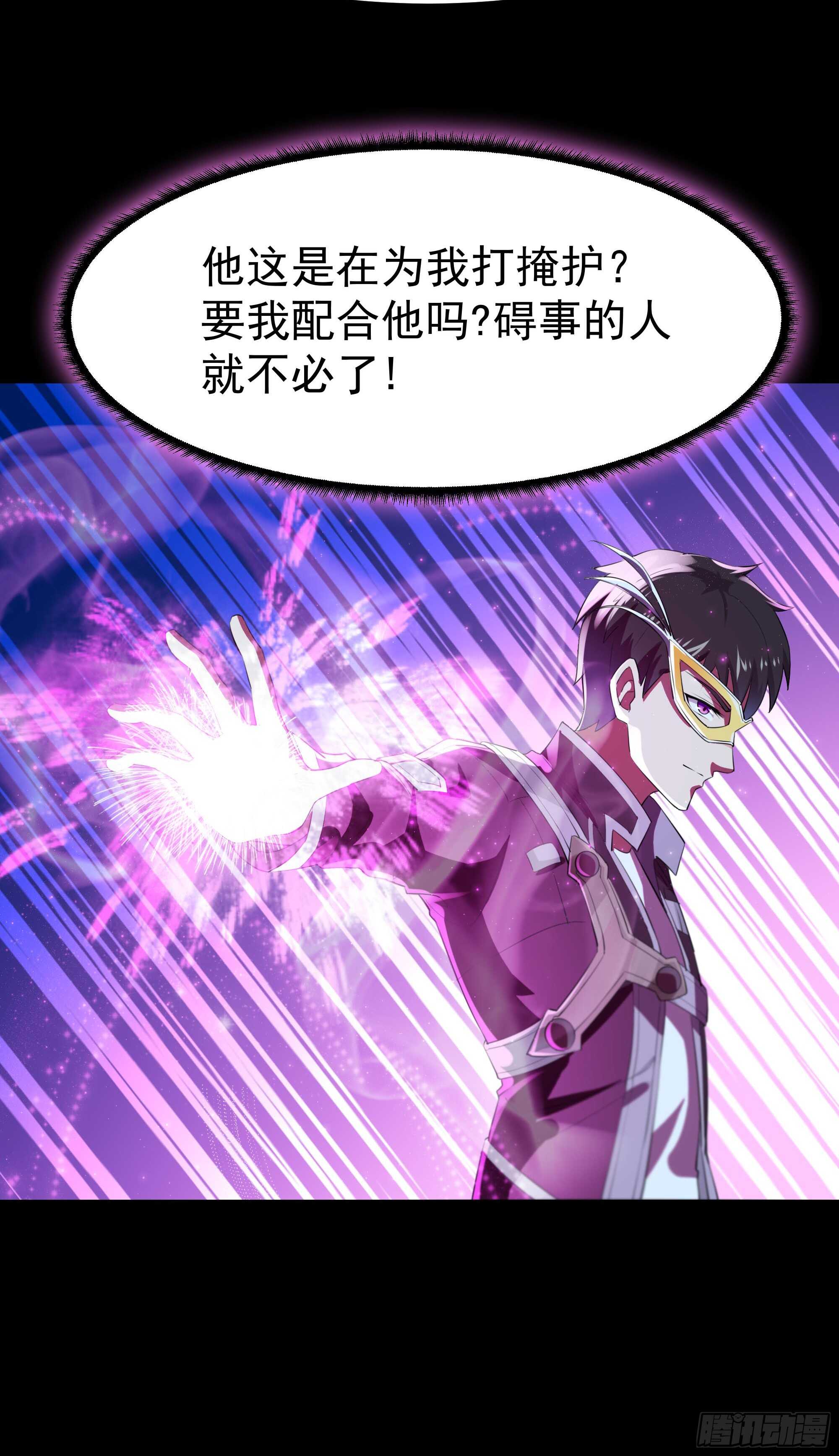 重生都市天尊韩漫全集-第104话 三个武尊无删减无遮挡章节图片 