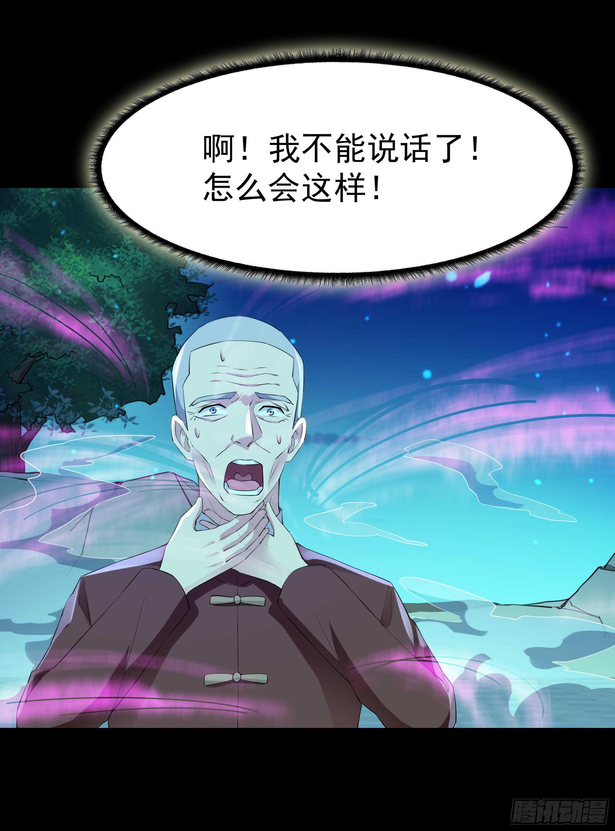 重生都市天尊韩漫全集-第104话 三个武尊无删减无遮挡章节图片 