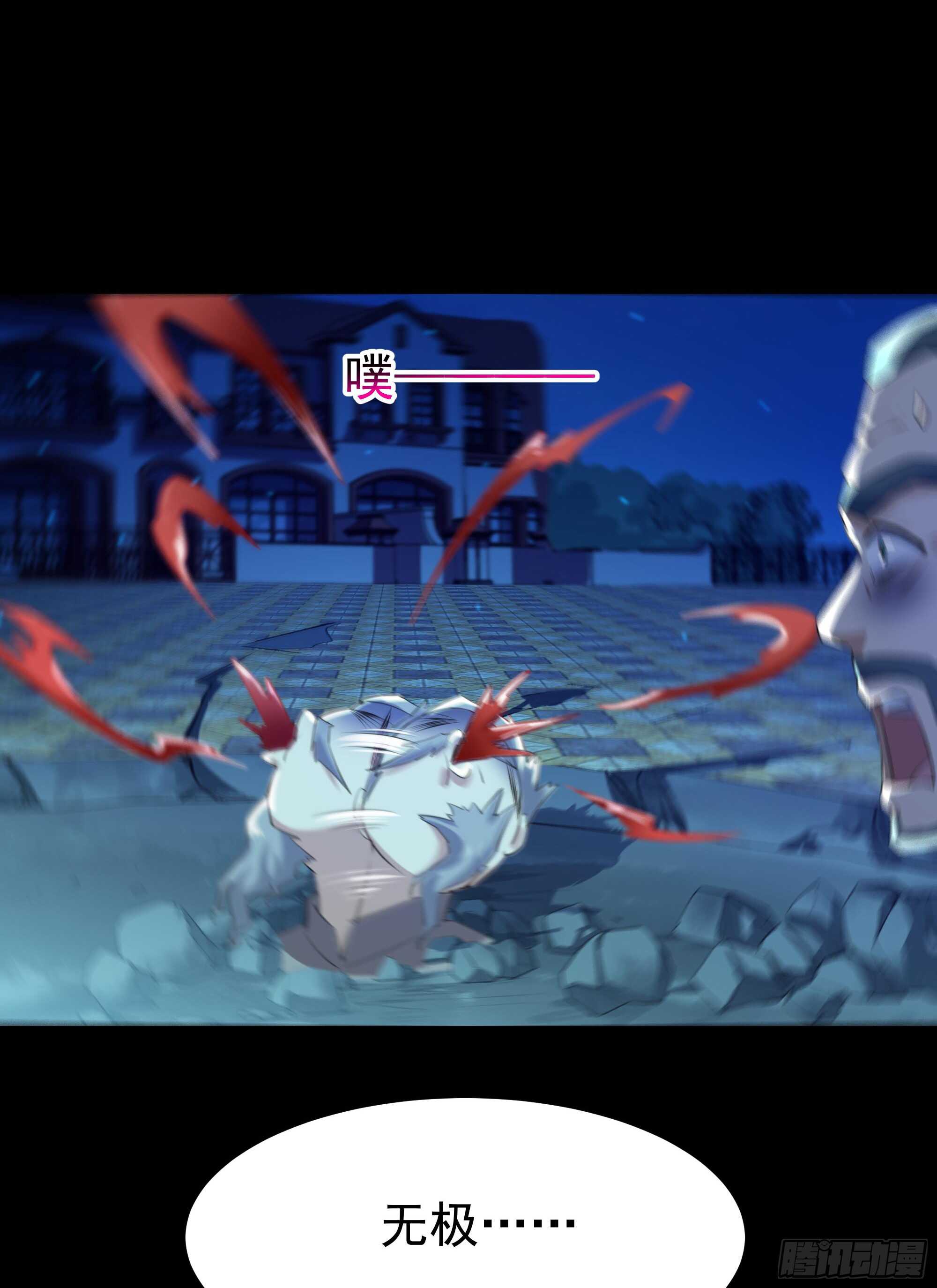 重生都市天尊韩漫全集-第104话 三个武尊无删减无遮挡章节图片 