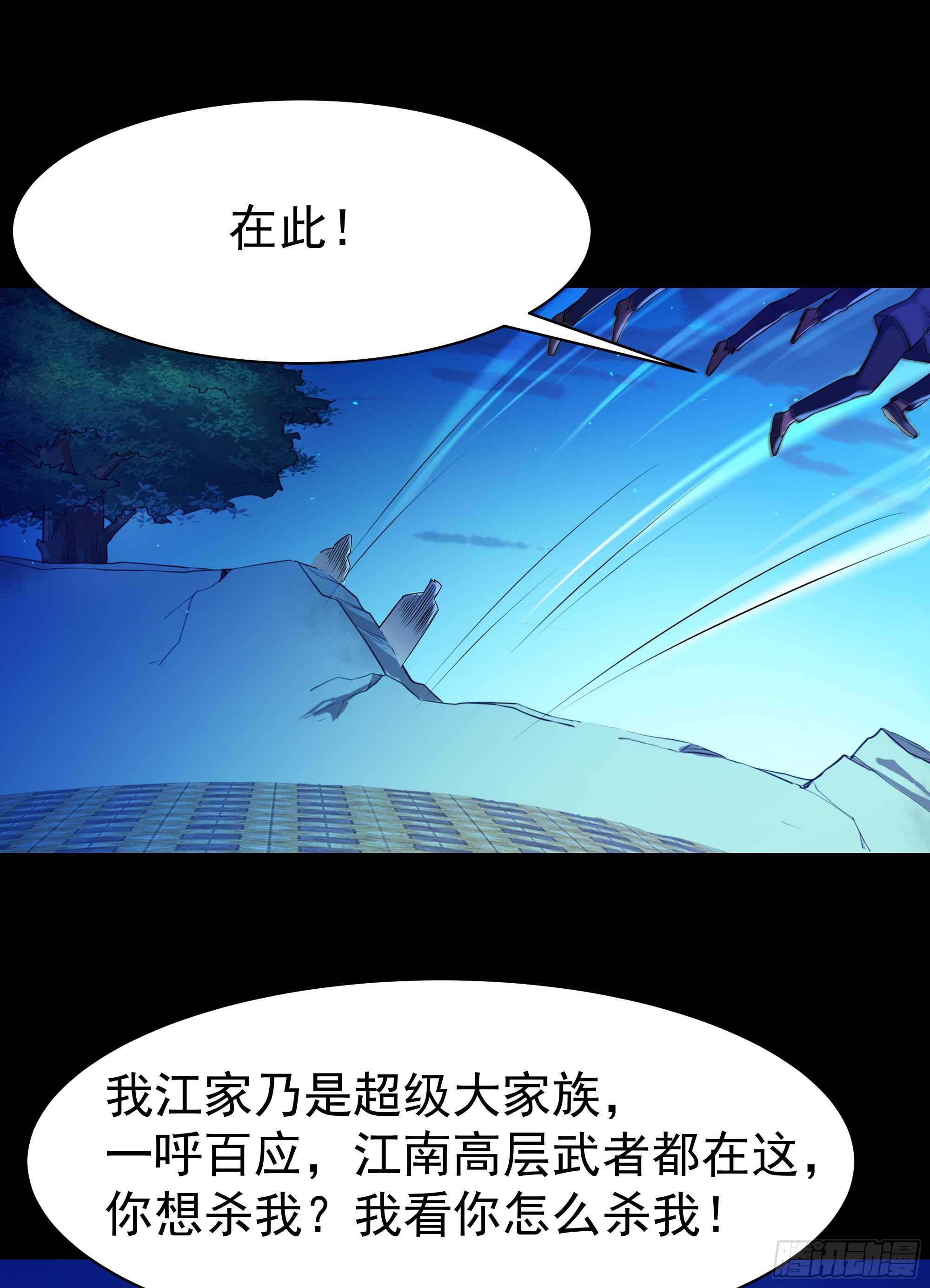 重生都市天尊韩漫全集-第104话 三个武尊无删减无遮挡章节图片 