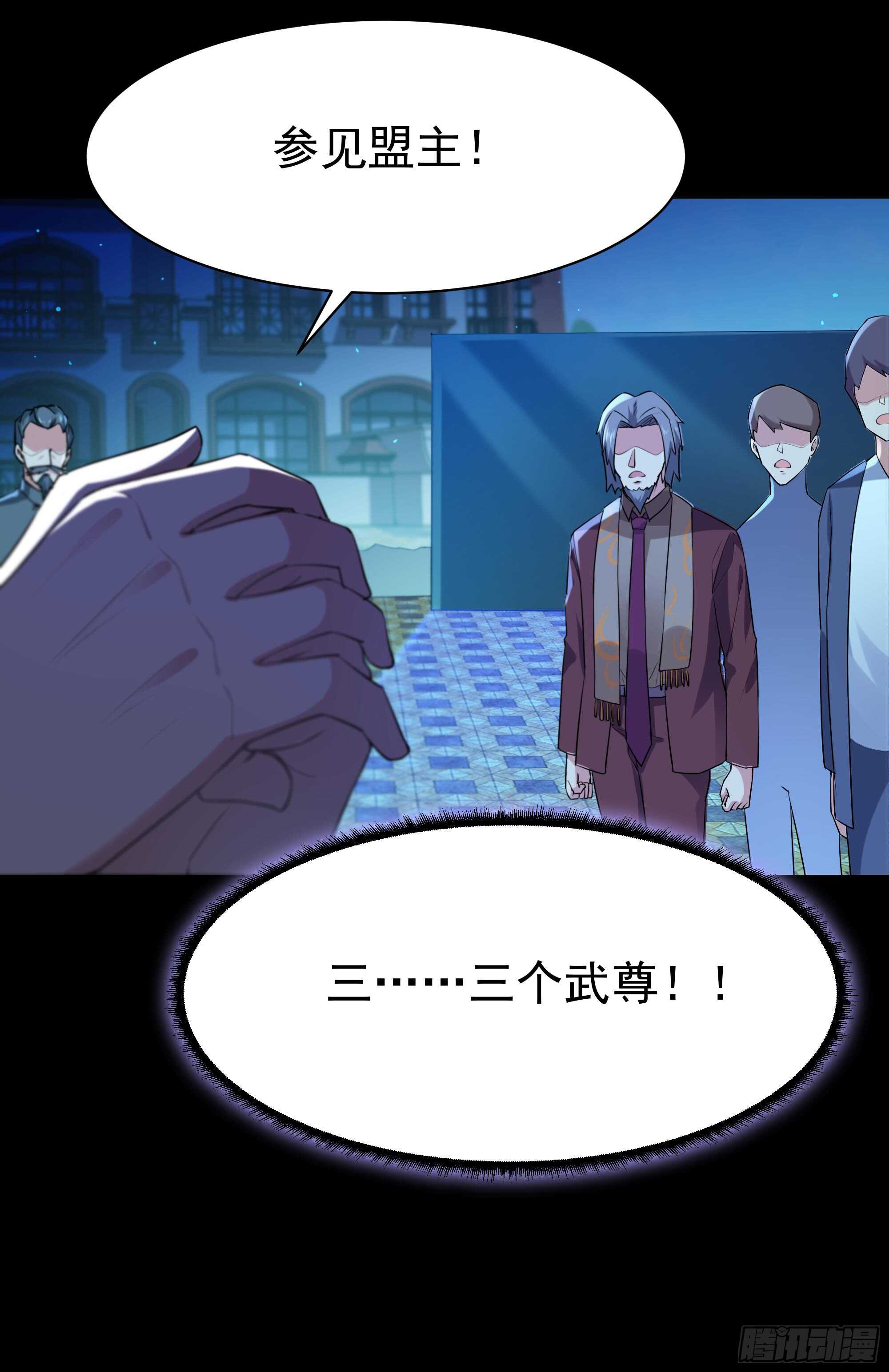 重生都市天尊韩漫全集-第104话 三个武尊无删减无遮挡章节图片 