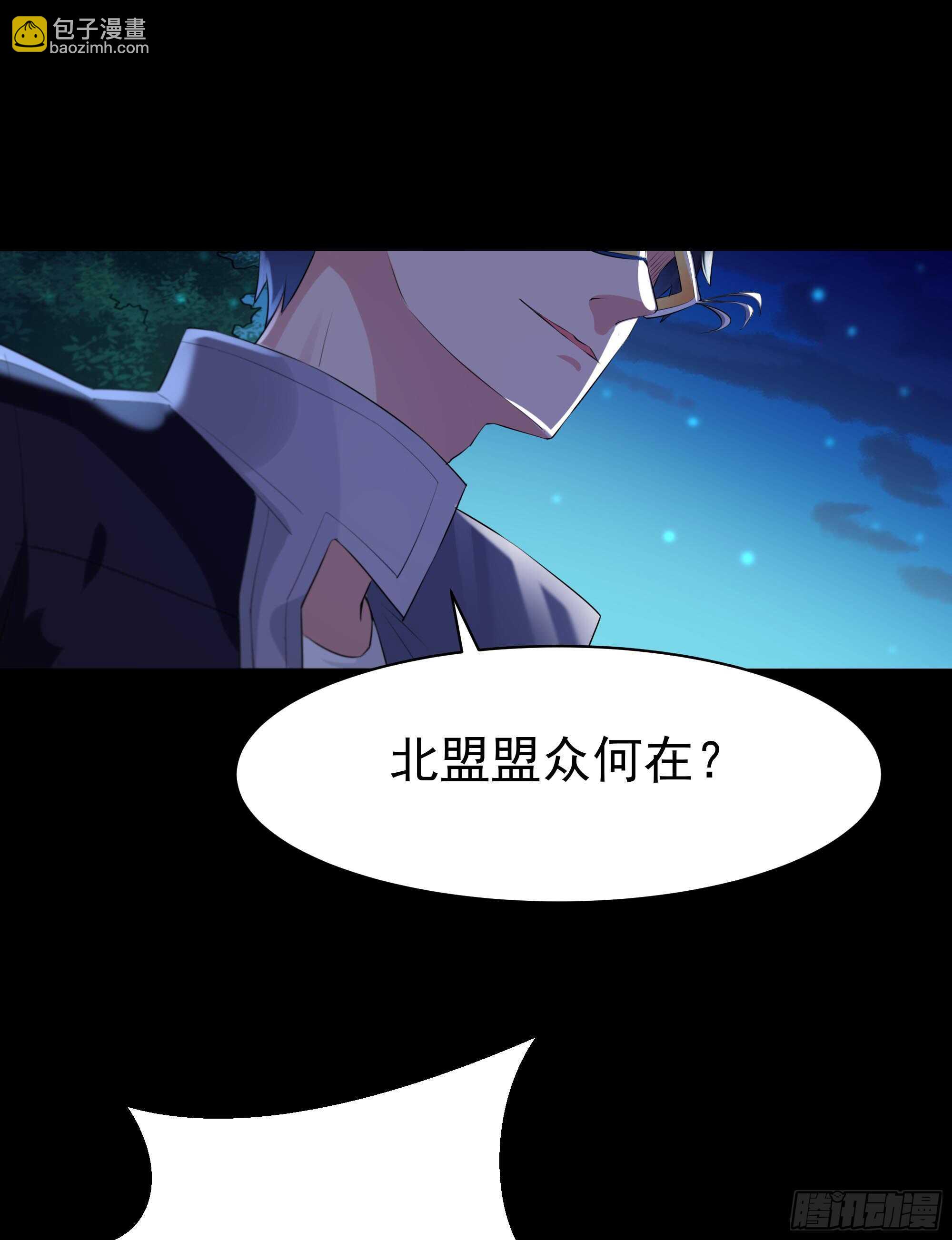 重生都市天尊韩漫全集-第104话 三个武尊无删减无遮挡章节图片 