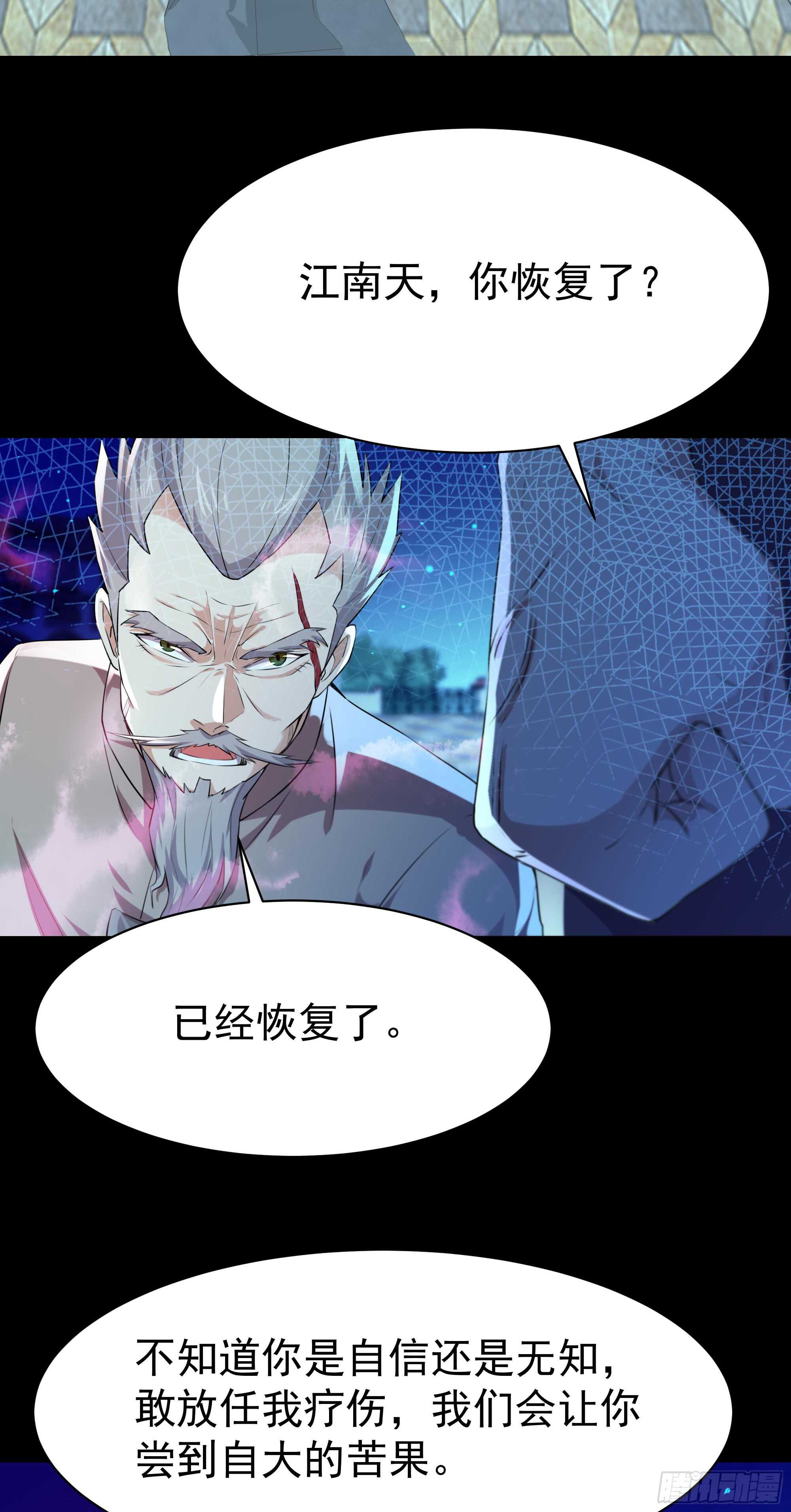 重生都市天尊韩漫全集-第104话 三个武尊无删减无遮挡章节图片 