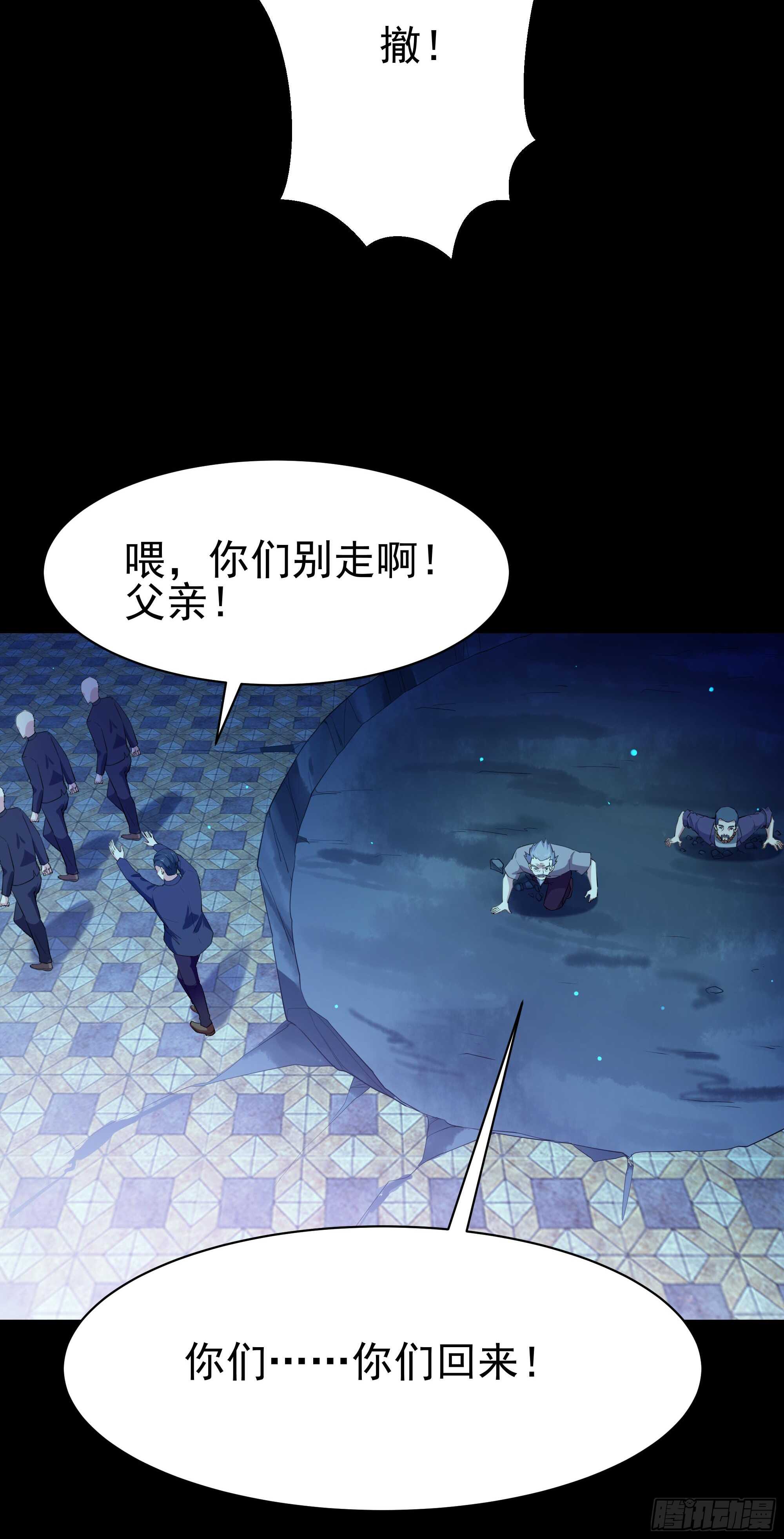 重生都市天尊韩漫全集-第104话 三个武尊无删减无遮挡章节图片 
