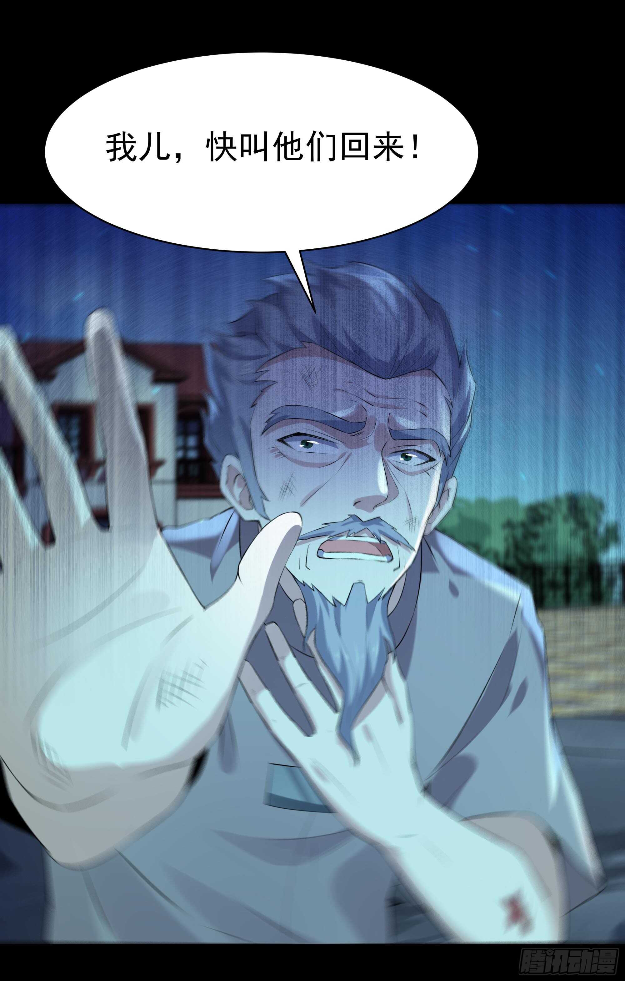 重生都市天尊韩漫全集-第104话 三个武尊无删减无遮挡章节图片 