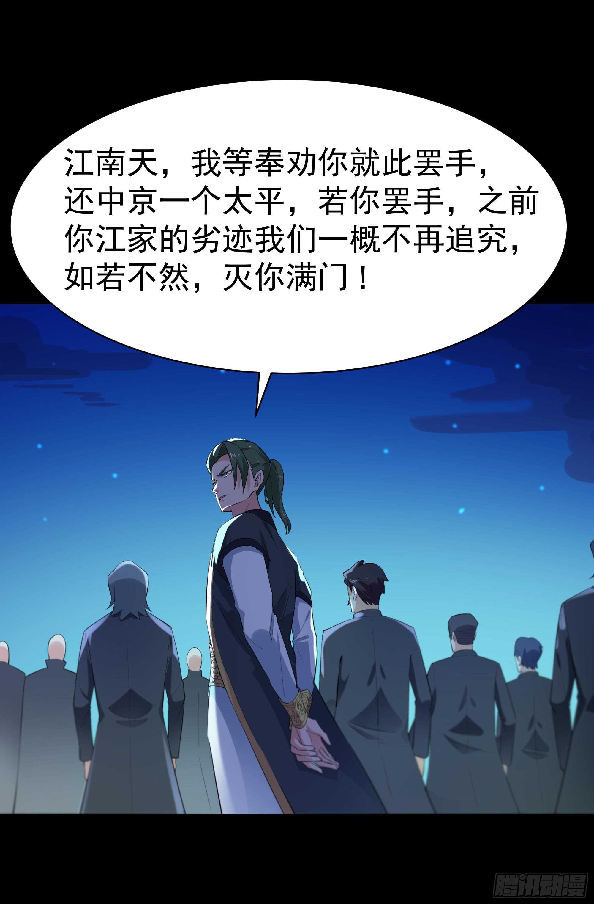 重生都市天尊韩漫全集-第104话 三个武尊无删减无遮挡章节图片 