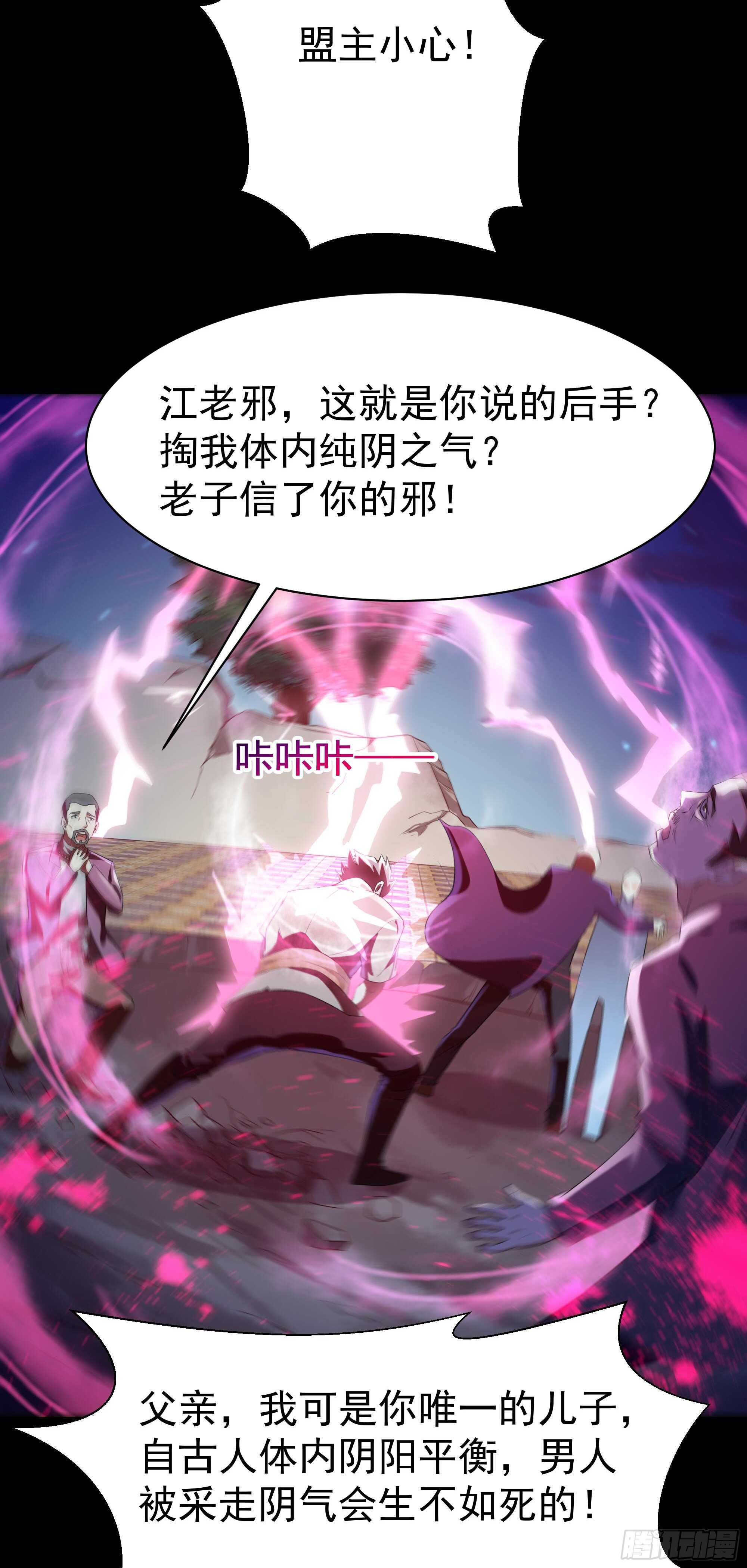 重生都市天尊韩漫全集-第104话 三个武尊无删减无遮挡章节图片 