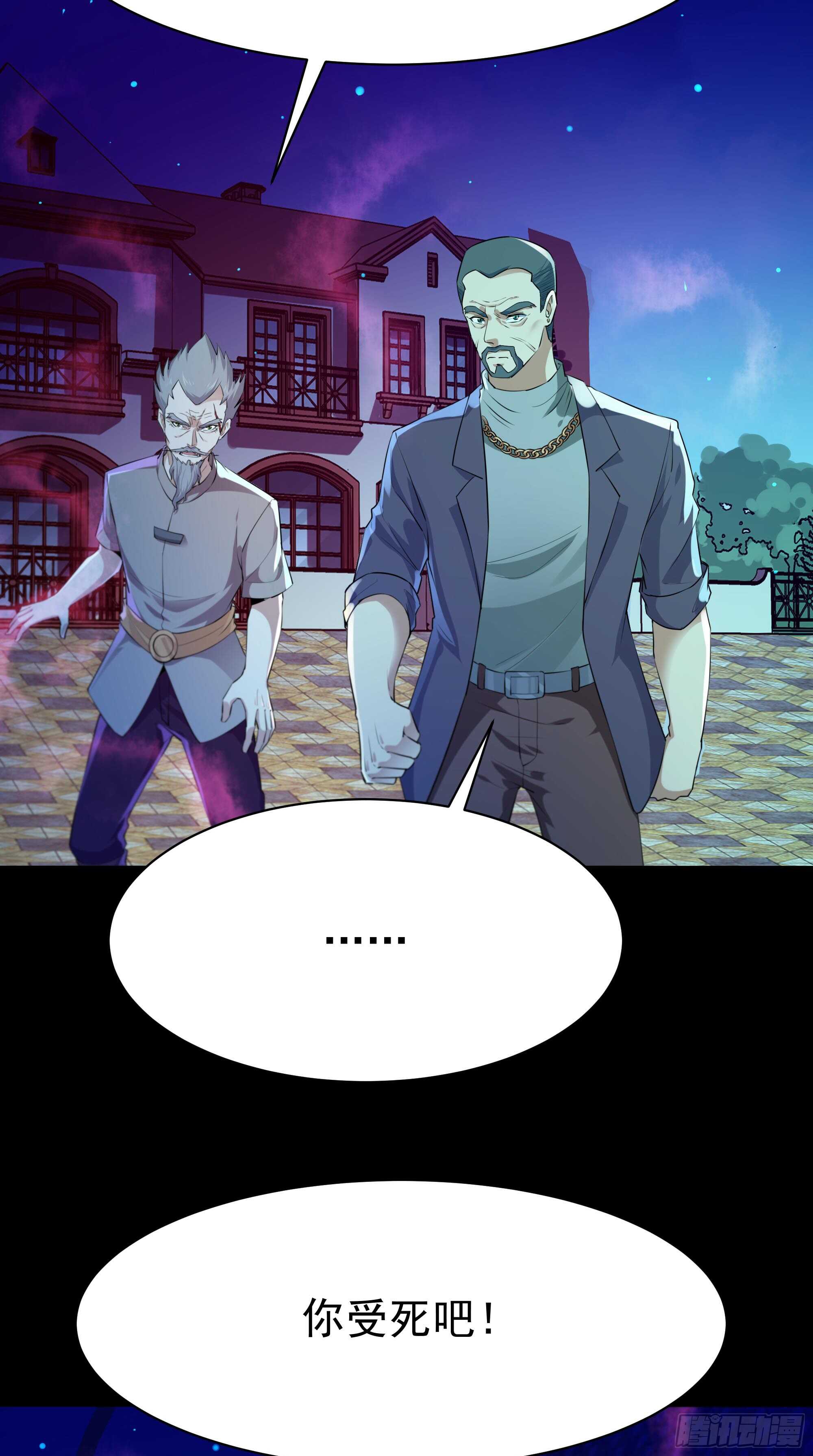 重生都市天尊韩漫全集-第104话 三个武尊无删减无遮挡章节图片 