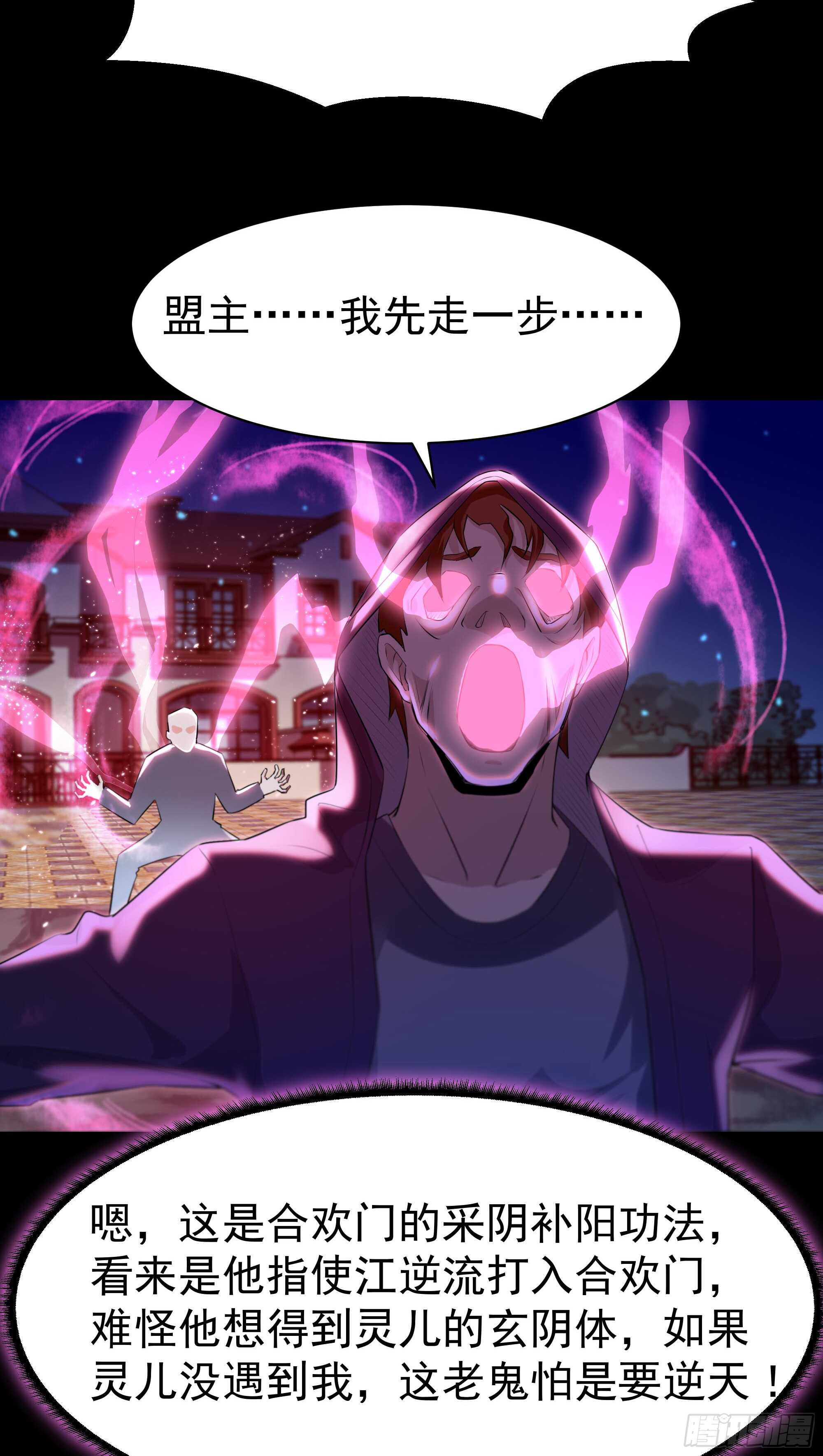 重生都市天尊韩漫全集-第104话 三个武尊无删减无遮挡章节图片 