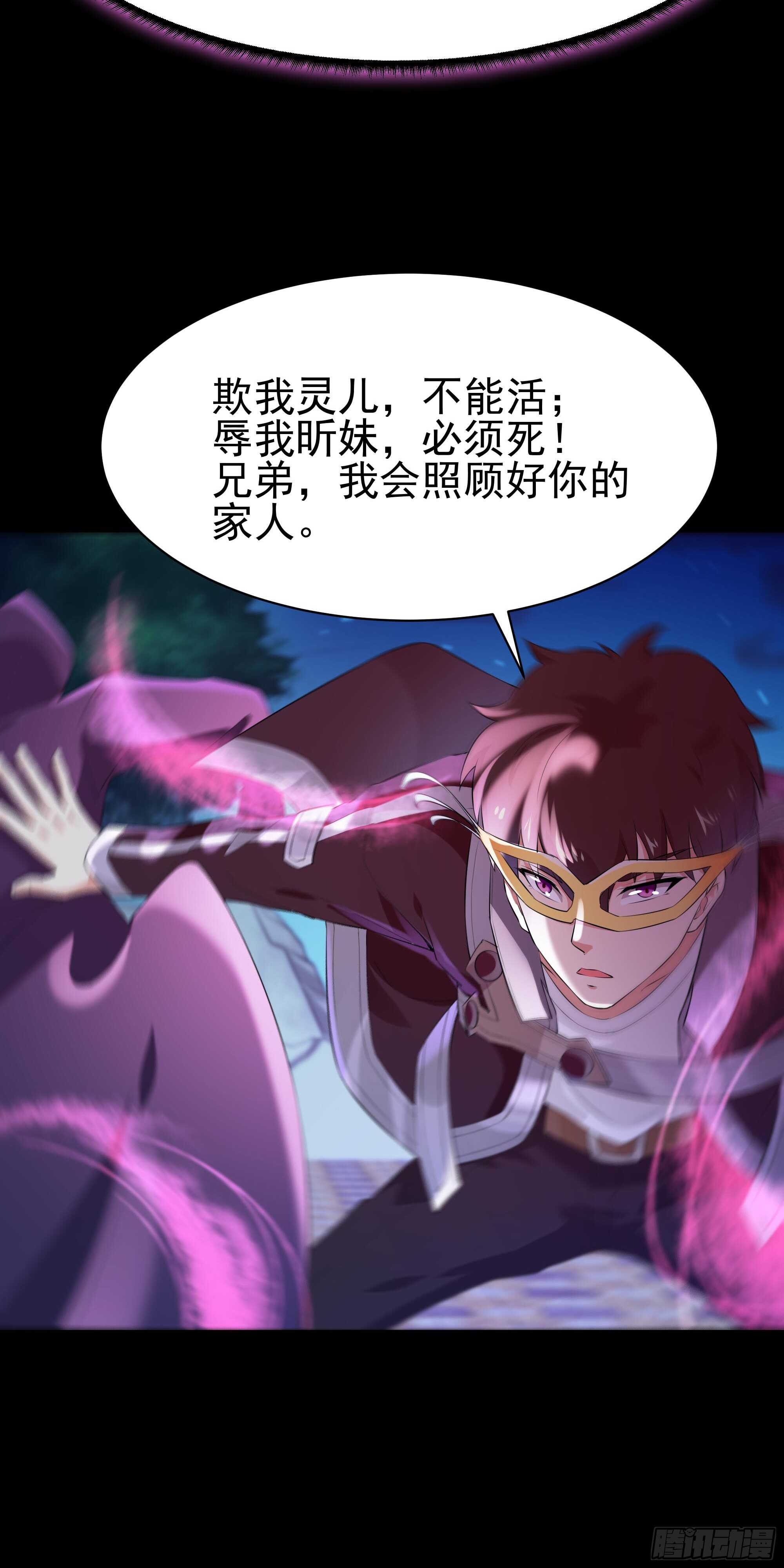 重生都市天尊韩漫全集-第104话 三个武尊无删减无遮挡章节图片 