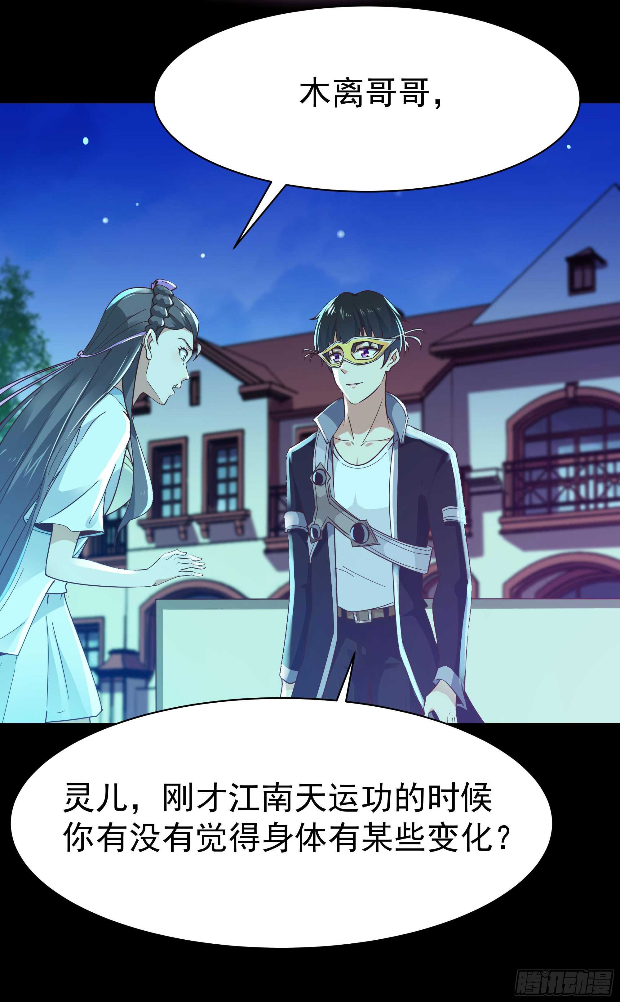 重生都市天尊韩漫全集-第105话  无极真经无删减无遮挡章节图片 