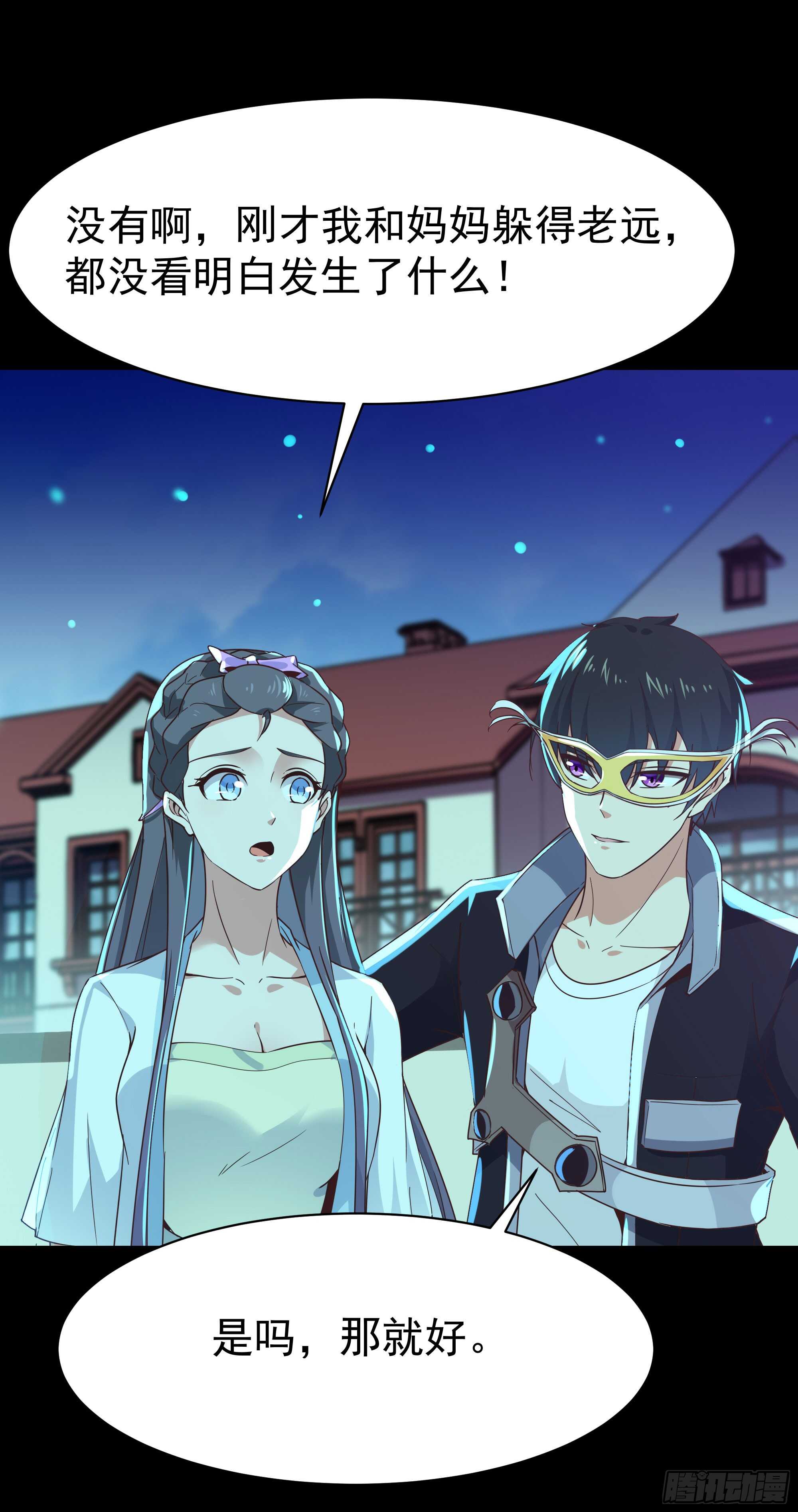 重生都市天尊韩漫全集-第105话  无极真经无删减无遮挡章节图片 