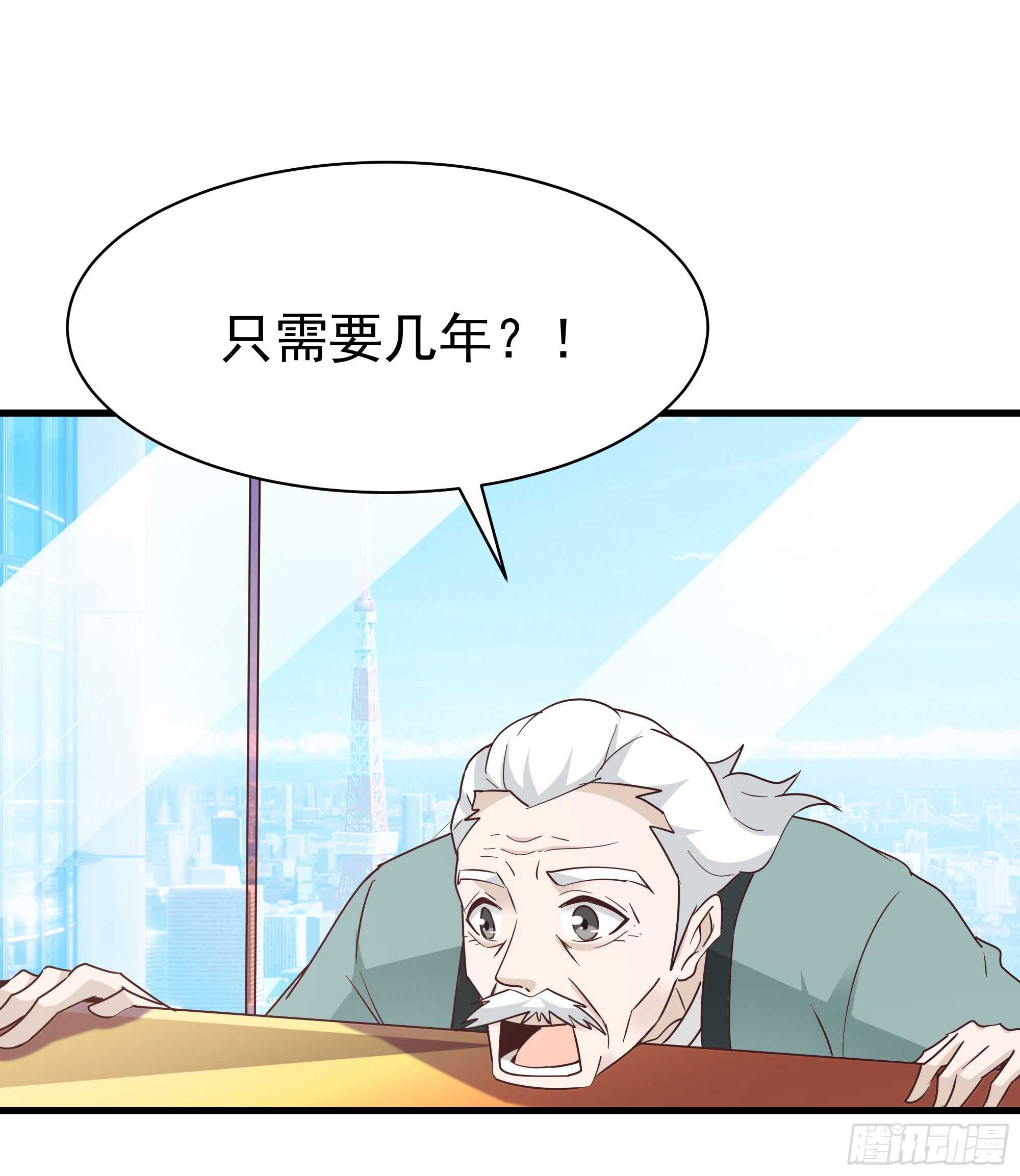 重生都市天尊韩漫全集-第105话  无极真经无删减无遮挡章节图片 