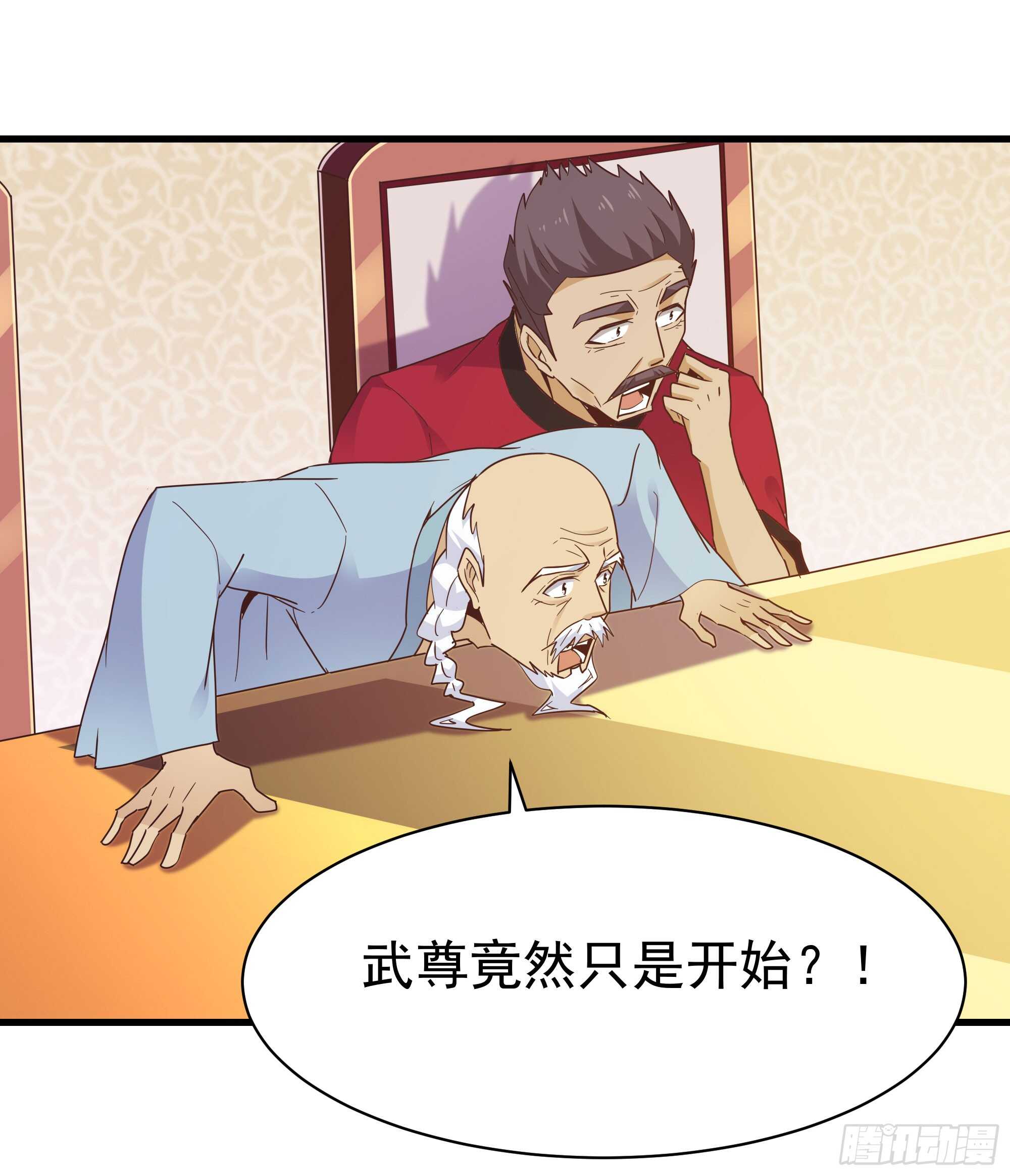 重生都市天尊韩漫全集-第105话  无极真经无删减无遮挡章节图片 