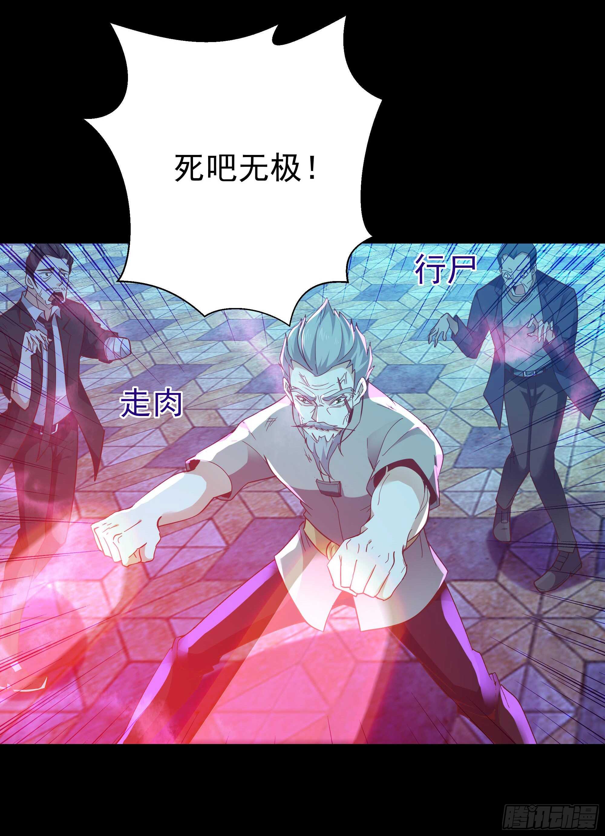 重生都市天尊韩漫全集-第105话  无极真经无删减无遮挡章节图片 