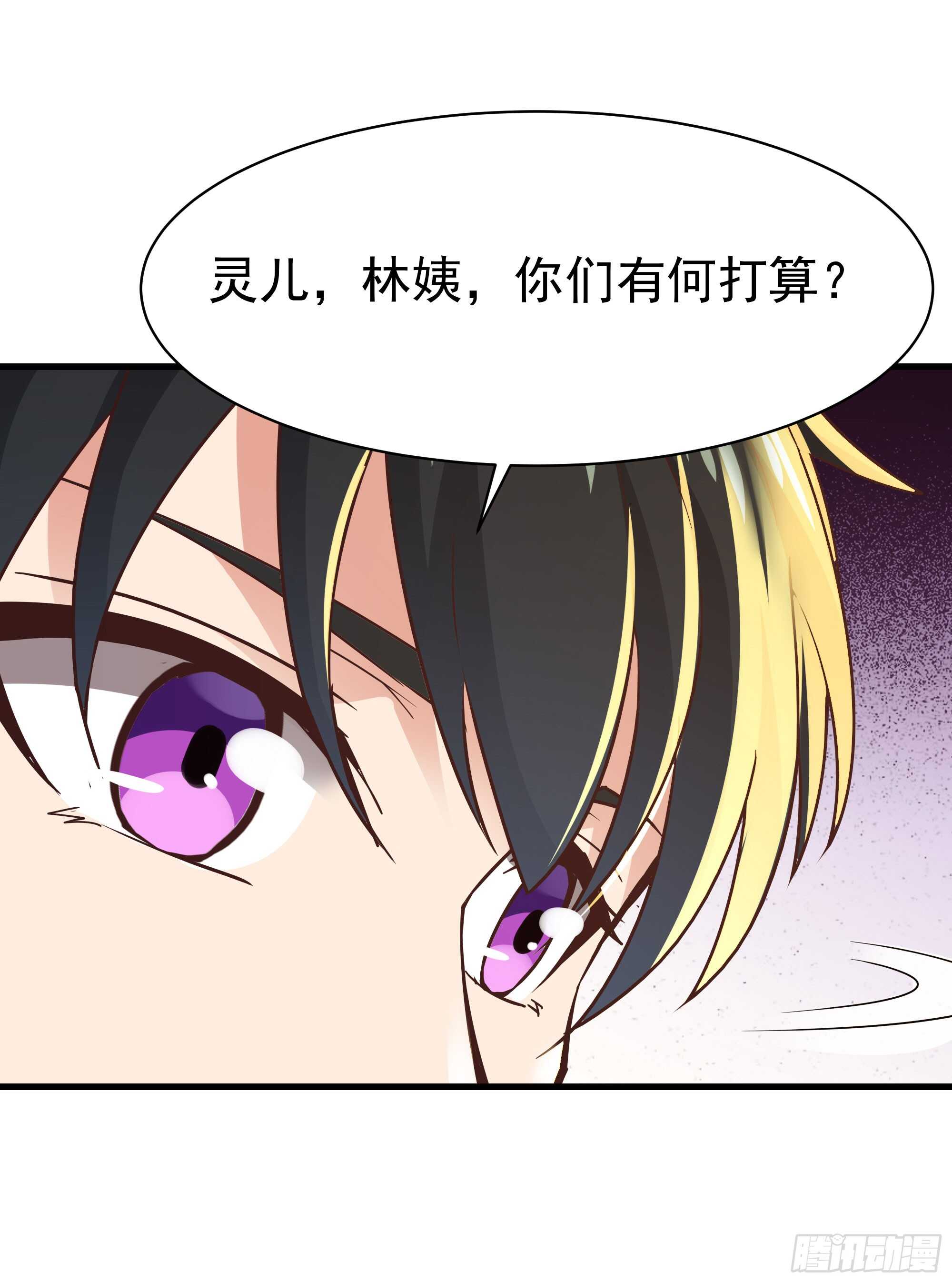 重生都市天尊韩漫全集-第105话  无极真经无删减无遮挡章节图片 