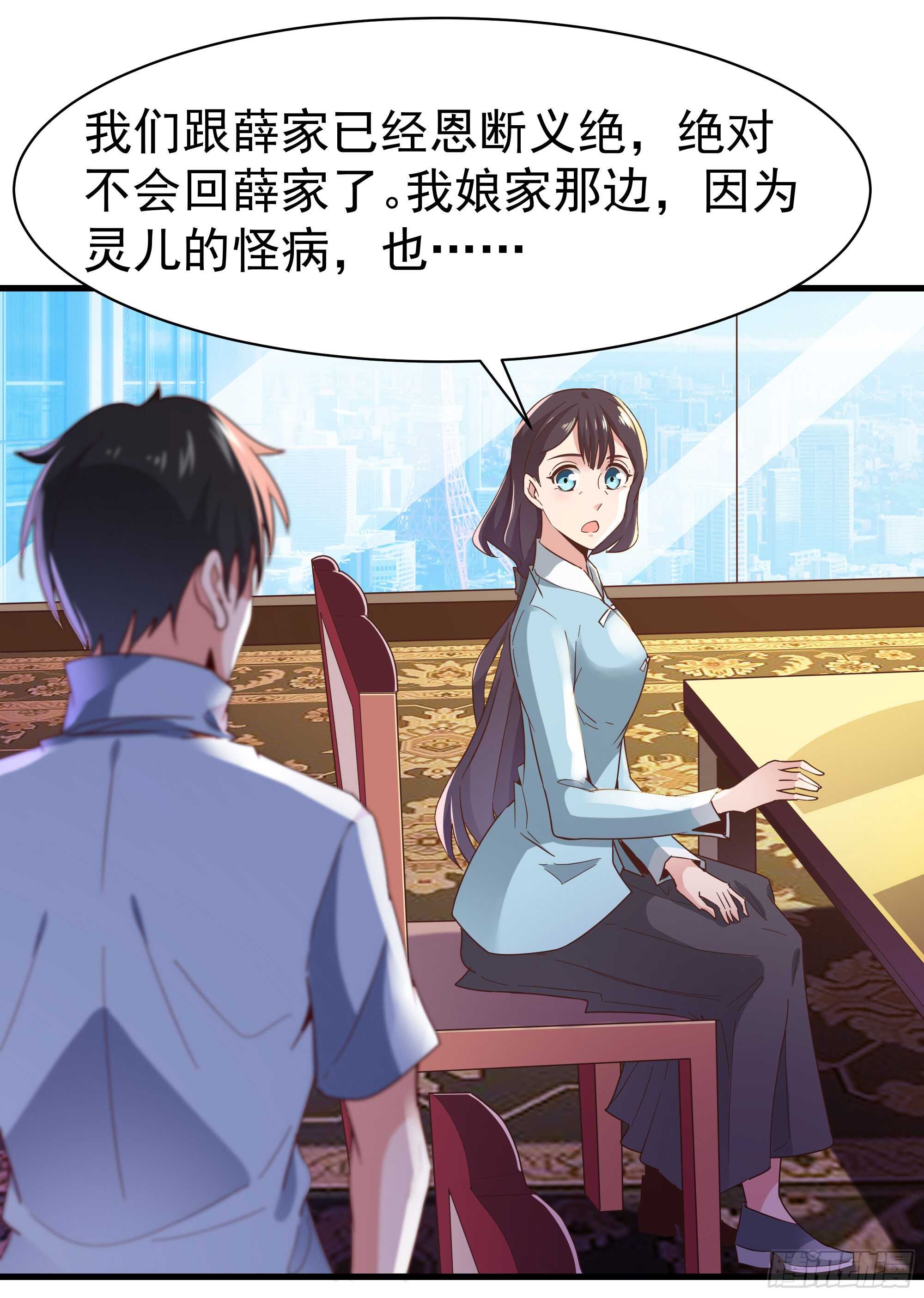 重生都市天尊韩漫全集-第105话  无极真经无删减无遮挡章节图片 