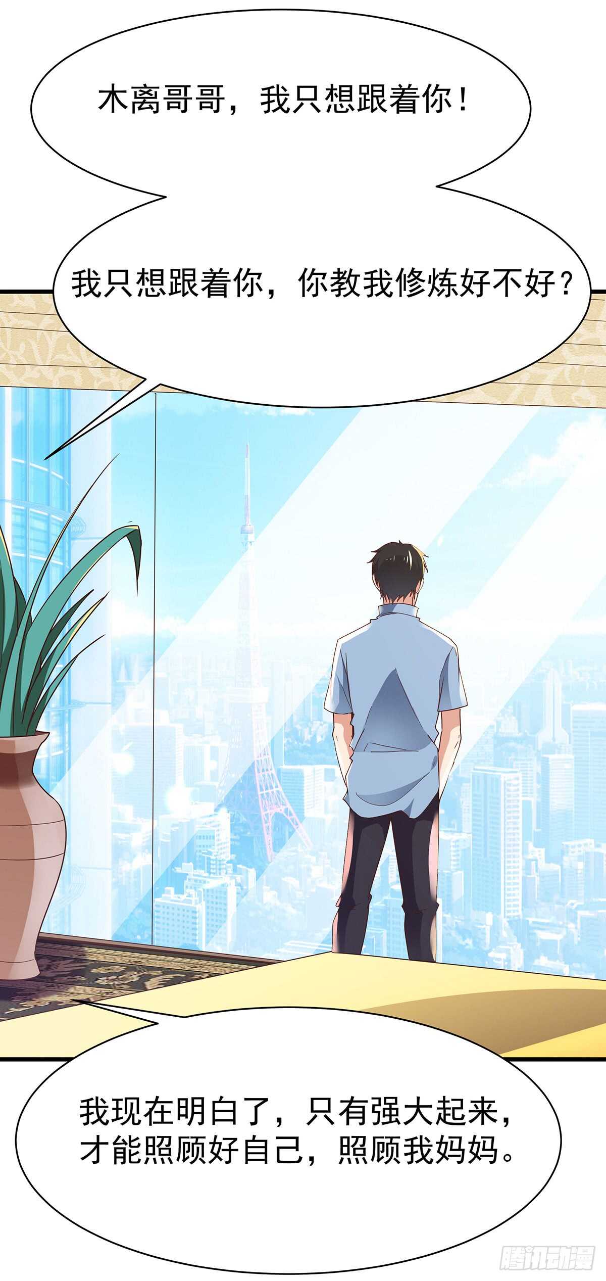 重生都市天尊韩漫全集-第105话  无极真经无删减无遮挡章节图片 