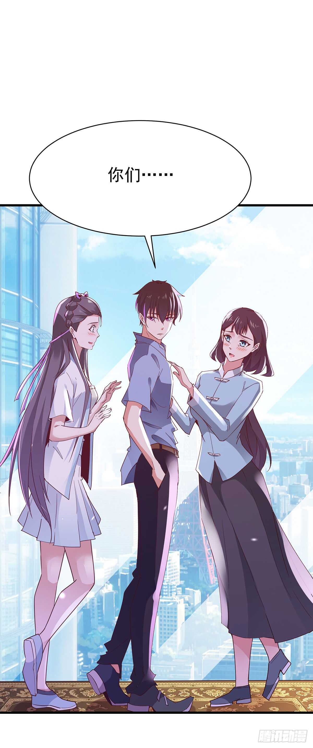 重生都市天尊韩漫全集-第105话  无极真经无删减无遮挡章节图片 
