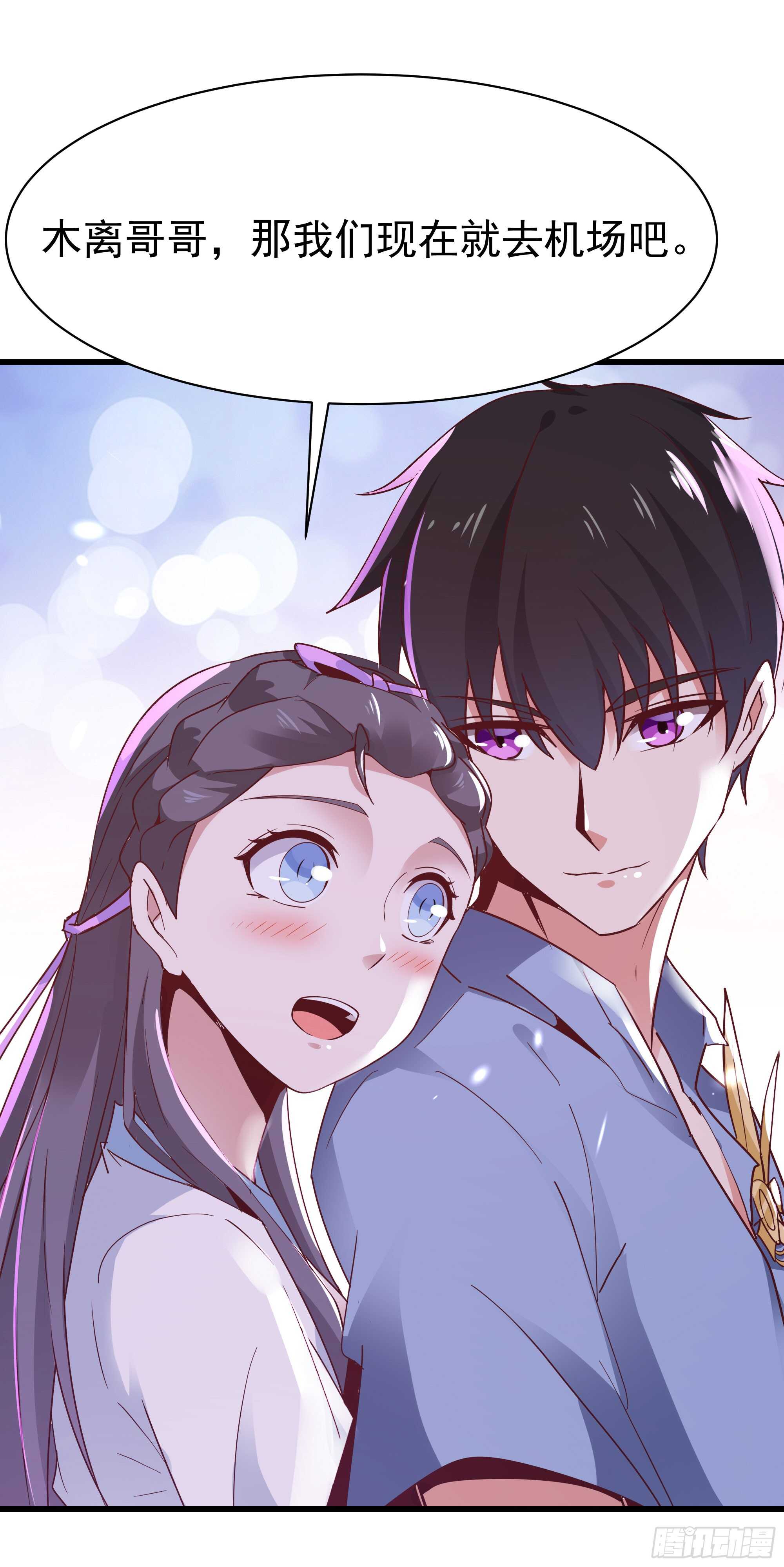 重生都市天尊韩漫全集-第105话  无极真经无删减无遮挡章节图片 