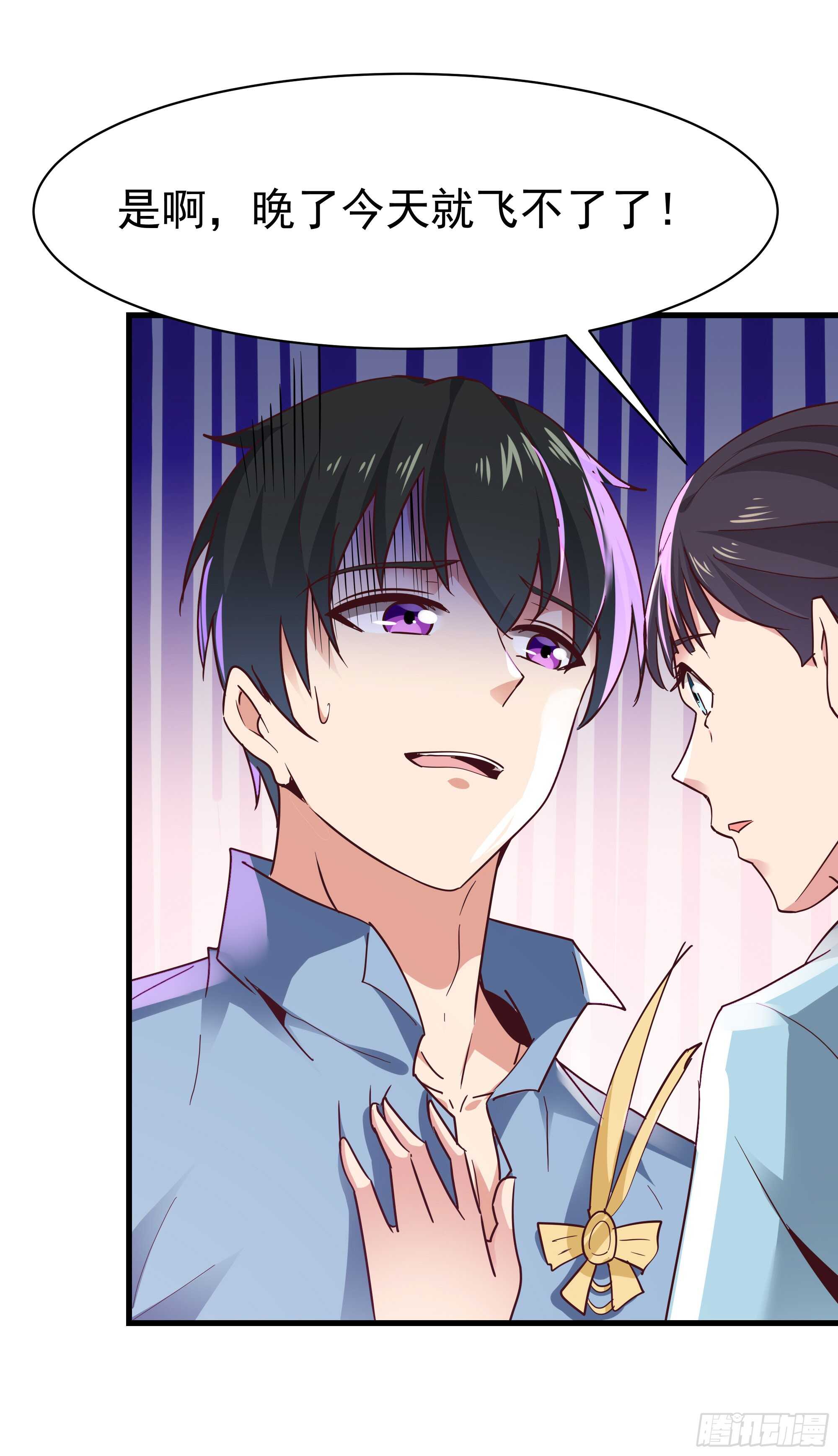 重生都市天尊韩漫全集-第105话  无极真经无删减无遮挡章节图片 