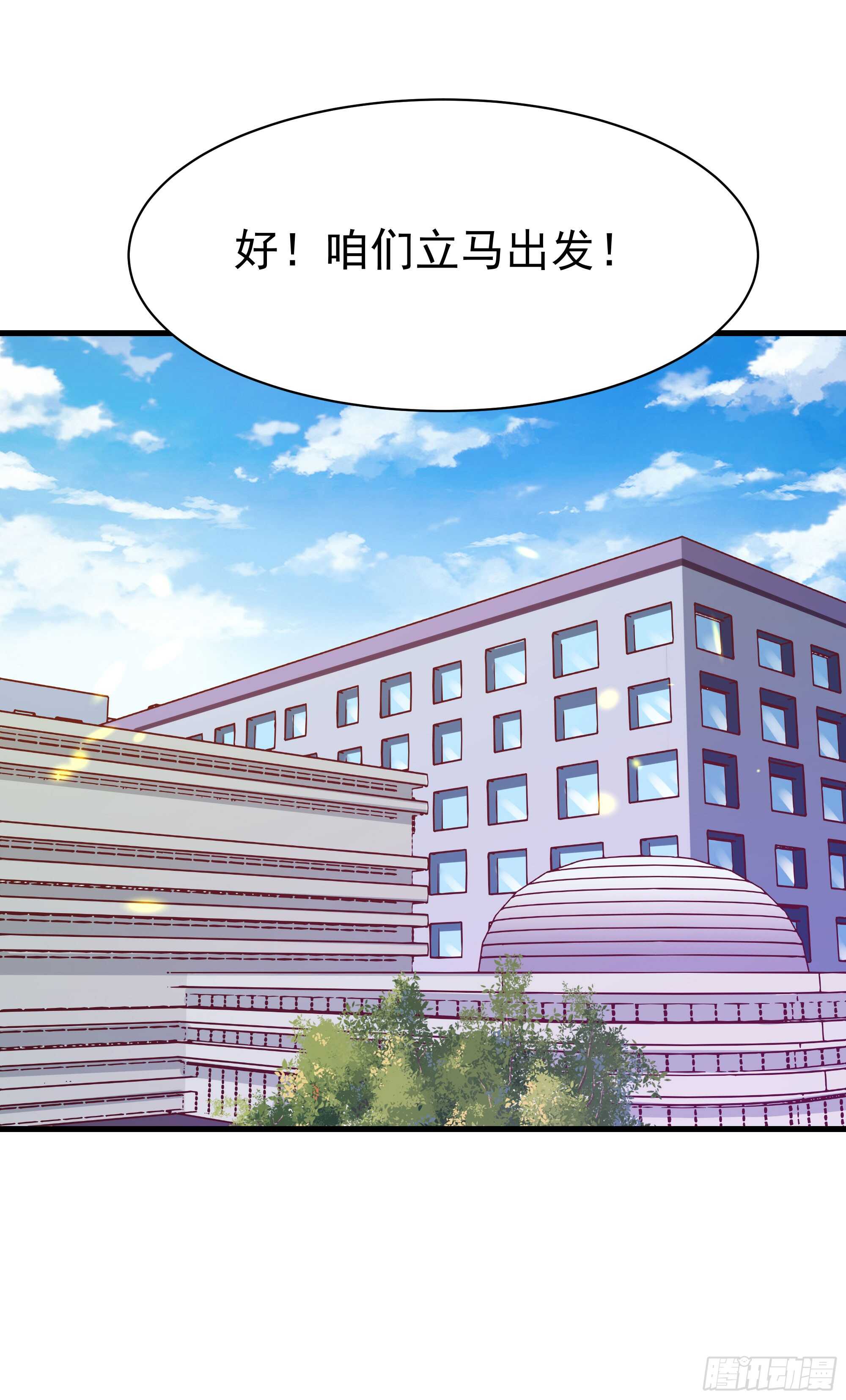 重生都市天尊韩漫全集-第105话  无极真经无删减无遮挡章节图片 
