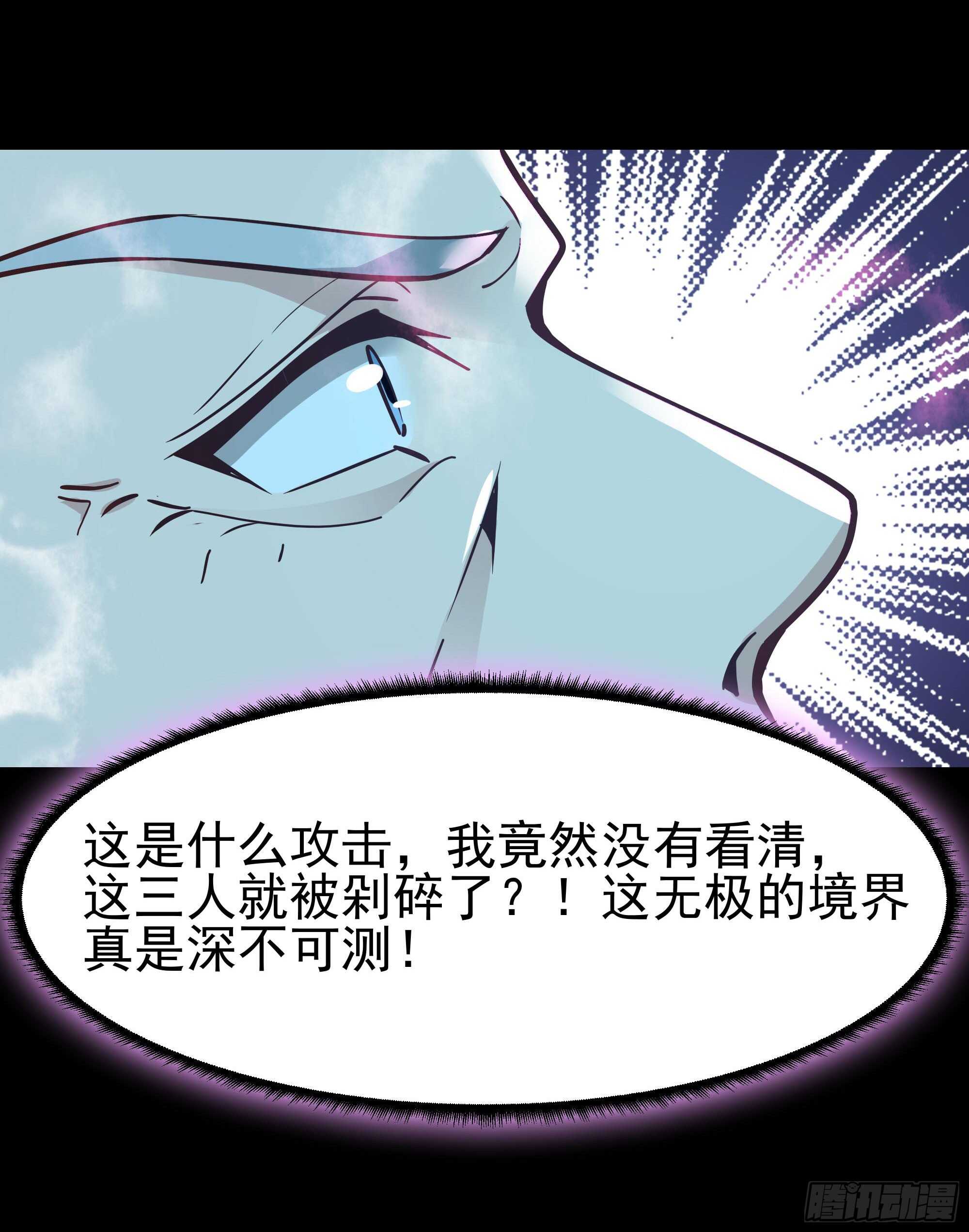 重生都市天尊韩漫全集-第105话  无极真经无删减无遮挡章节图片 