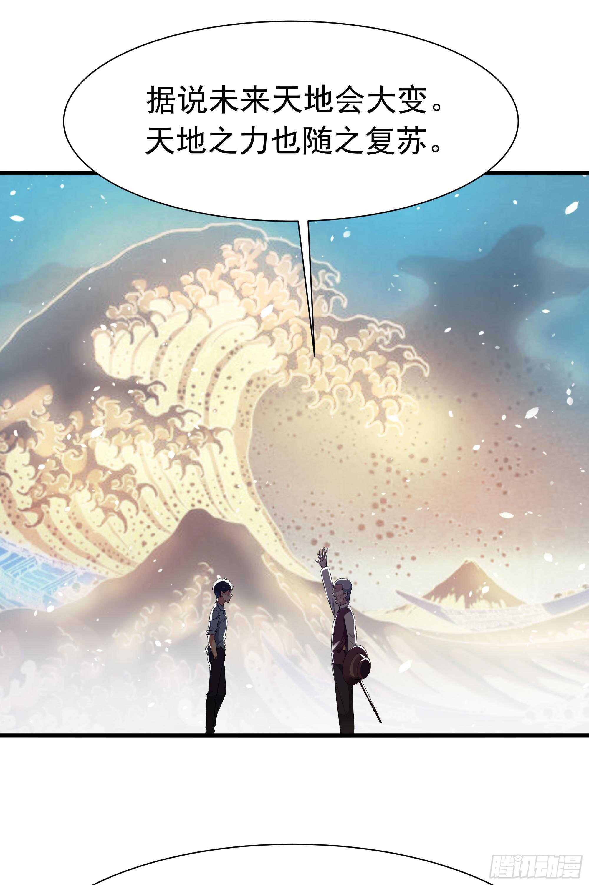 重生都市天尊韩漫全集-第106话 薛父纠缠无删减无遮挡章节图片 