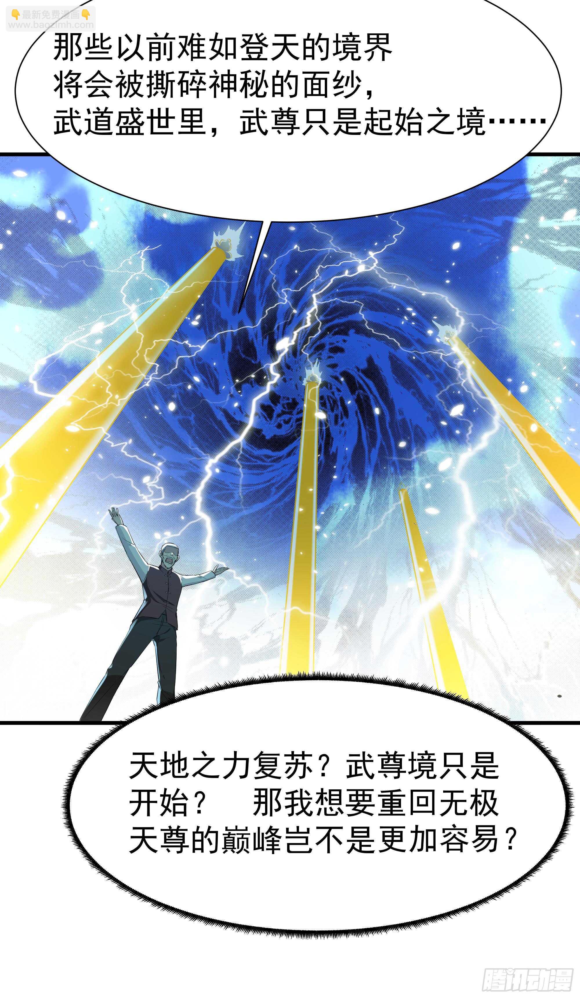 重生都市天尊韩漫全集-第106话 薛父纠缠无删减无遮挡章节图片 