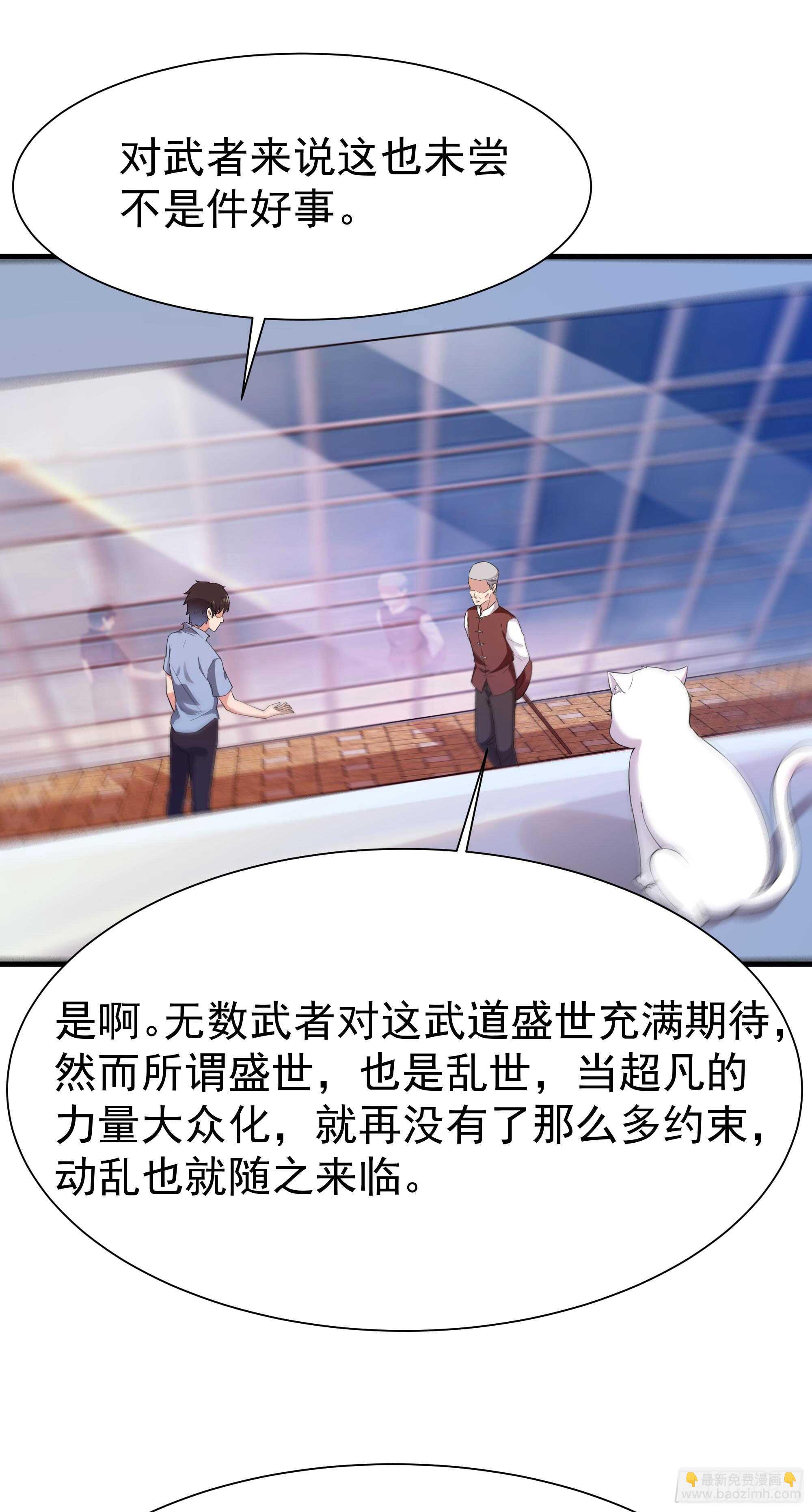 重生都市天尊韩漫全集-第106话 薛父纠缠无删减无遮挡章节图片 