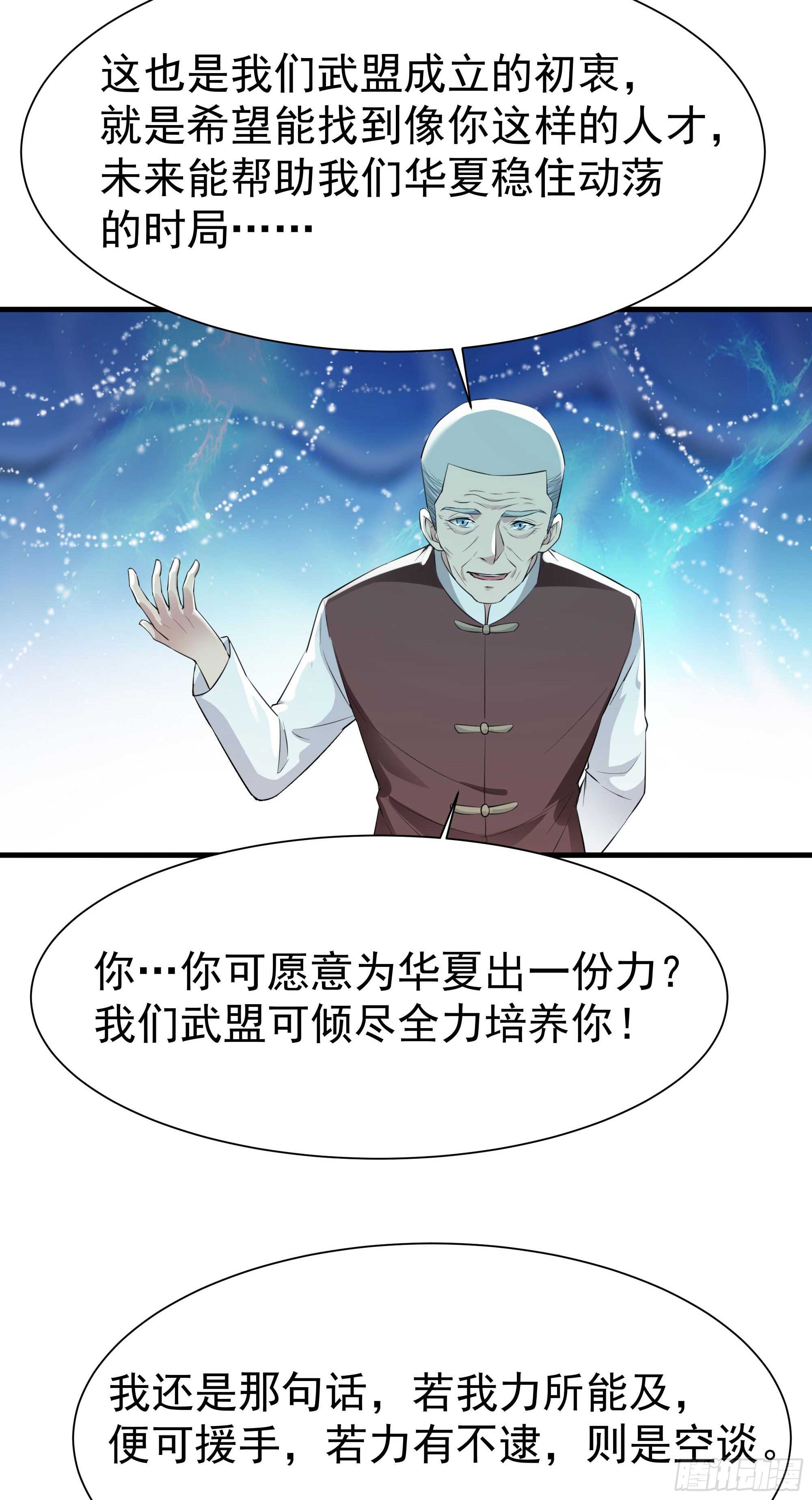 重生都市天尊韩漫全集-第106话 薛父纠缠无删减无遮挡章节图片 