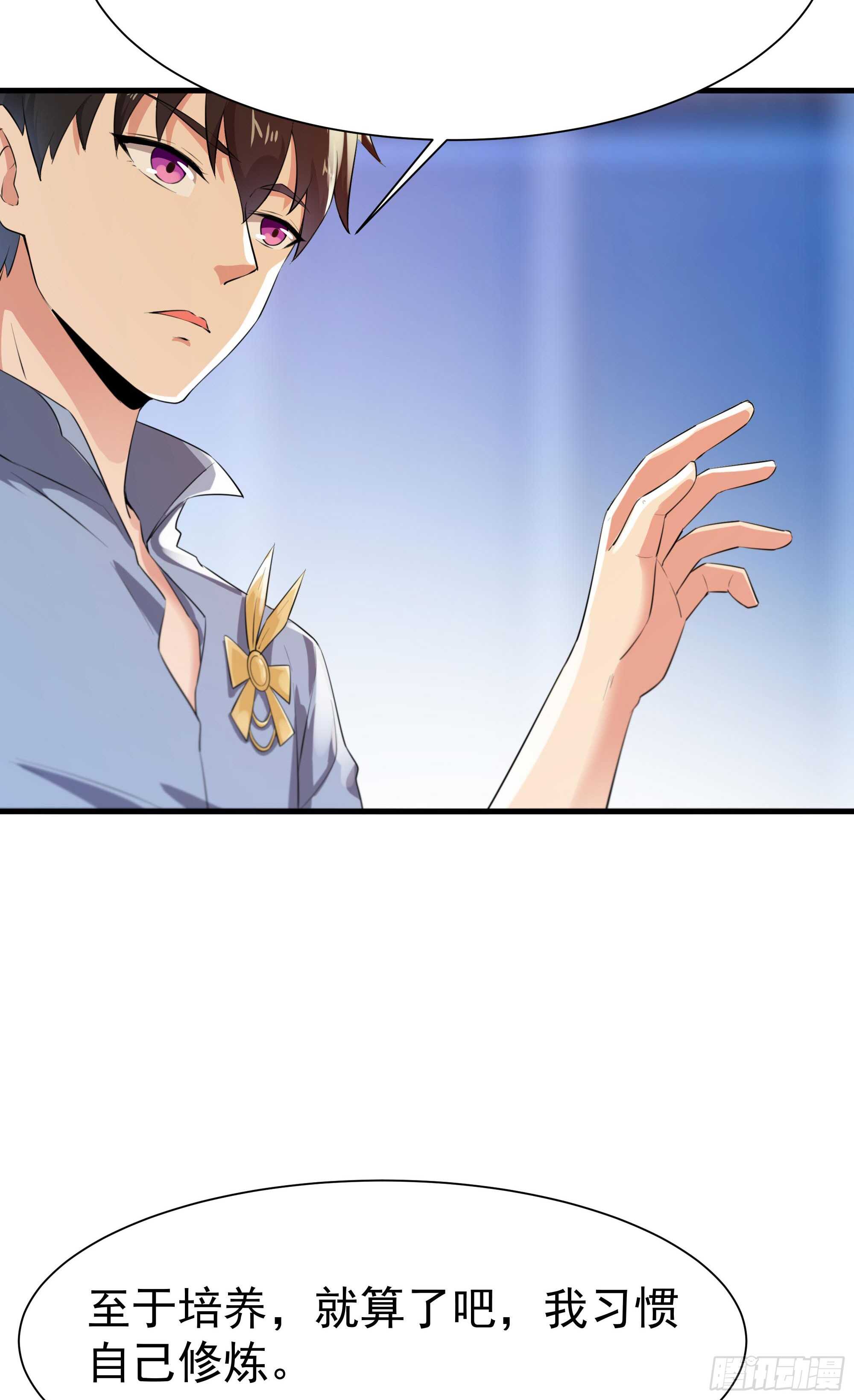 重生都市天尊韩漫全集-第106话 薛父纠缠无删减无遮挡章节图片 