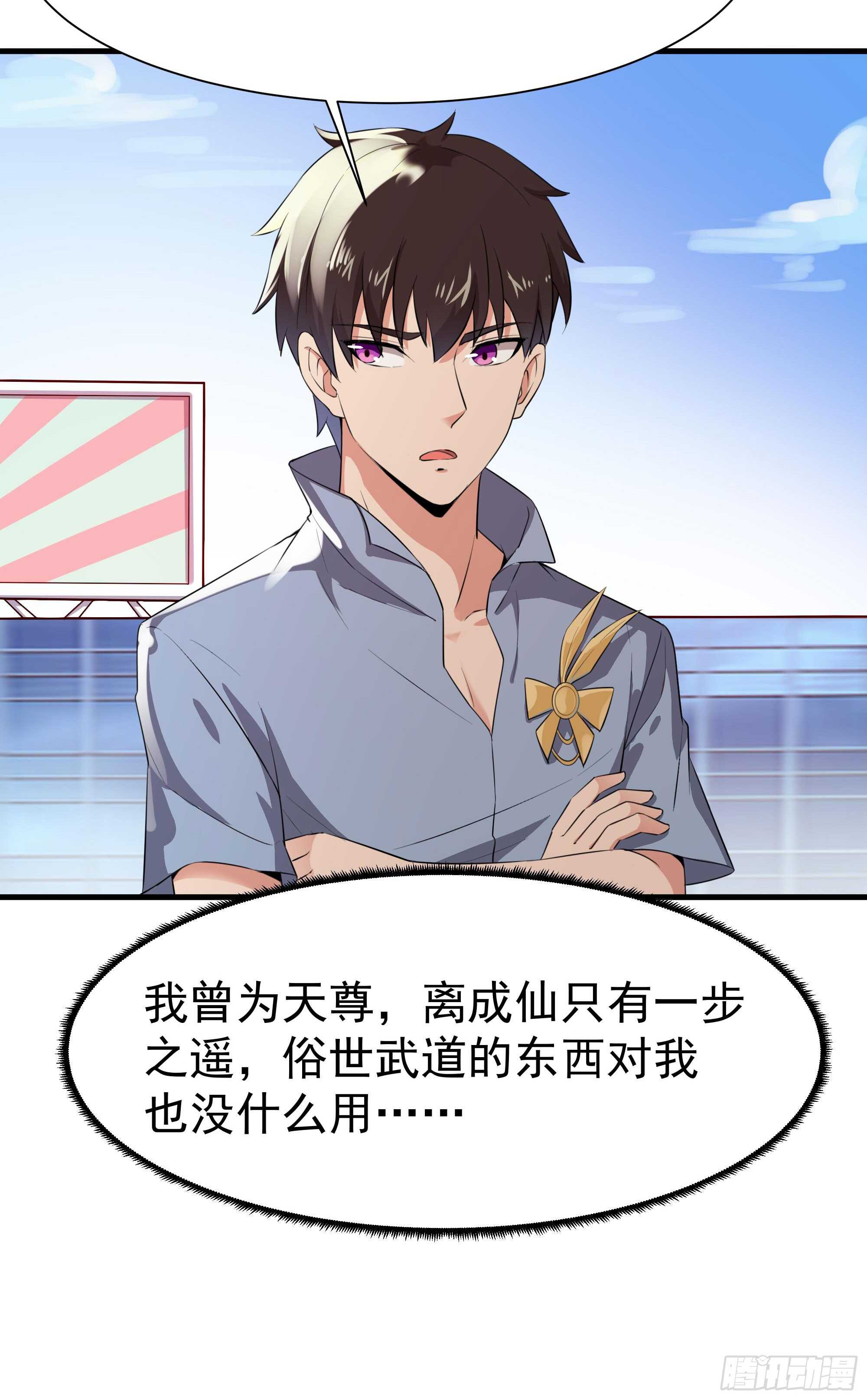 重生都市天尊韩漫全集-第106话 薛父纠缠无删减无遮挡章节图片 