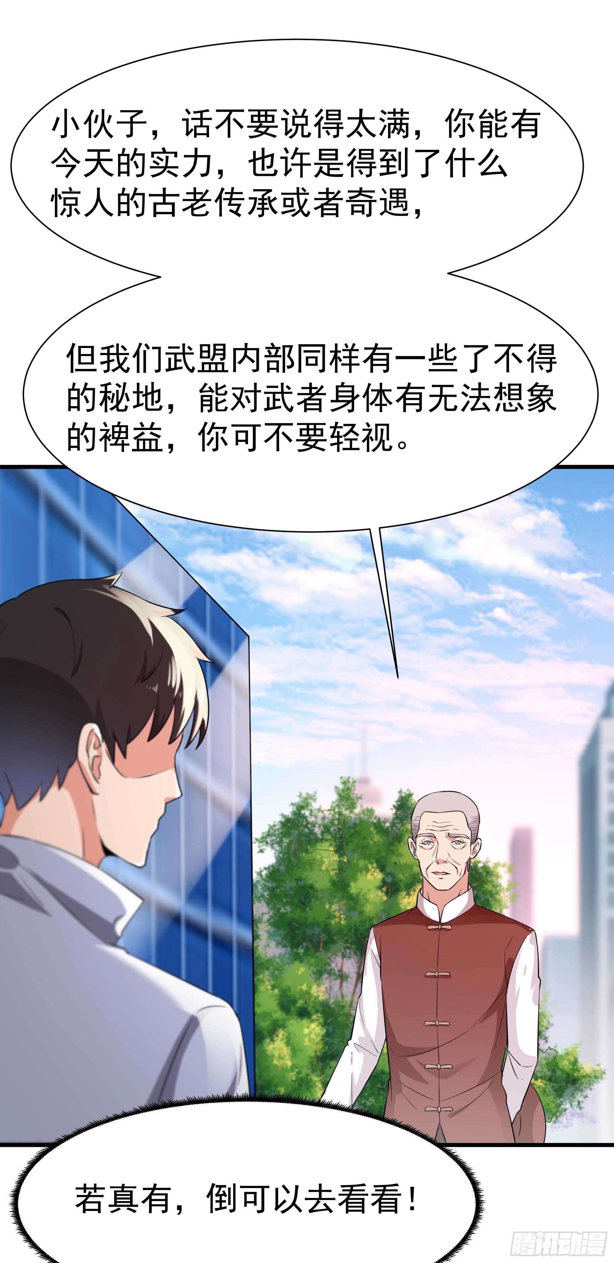 重生都市天尊韩漫全集-第106话 薛父纠缠无删减无遮挡章节图片 