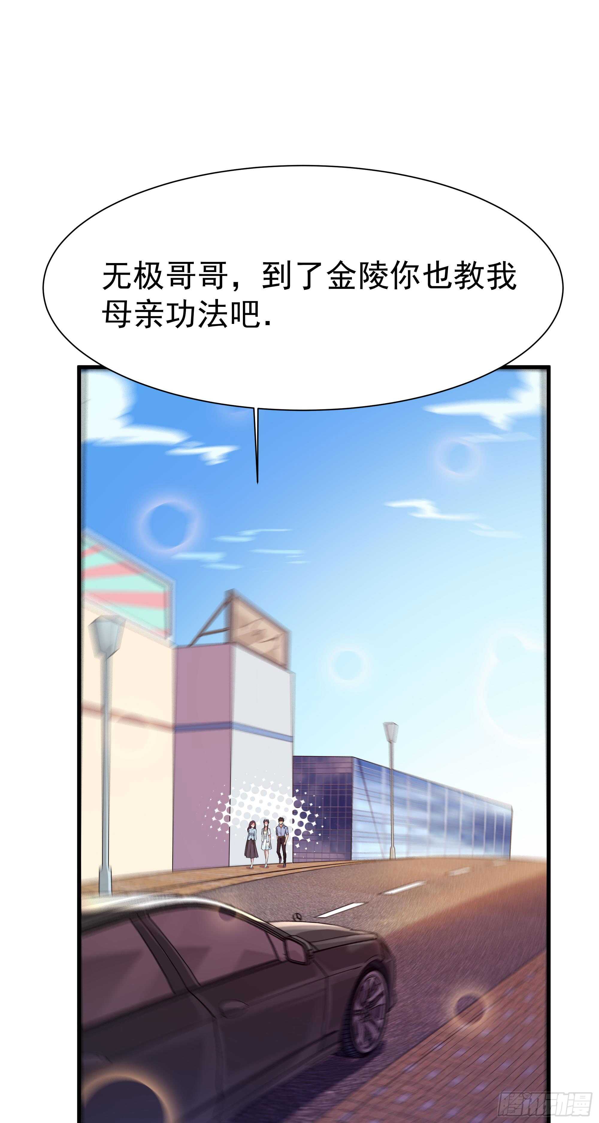 重生都市天尊韩漫全集-第106话 薛父纠缠无删减无遮挡章节图片 