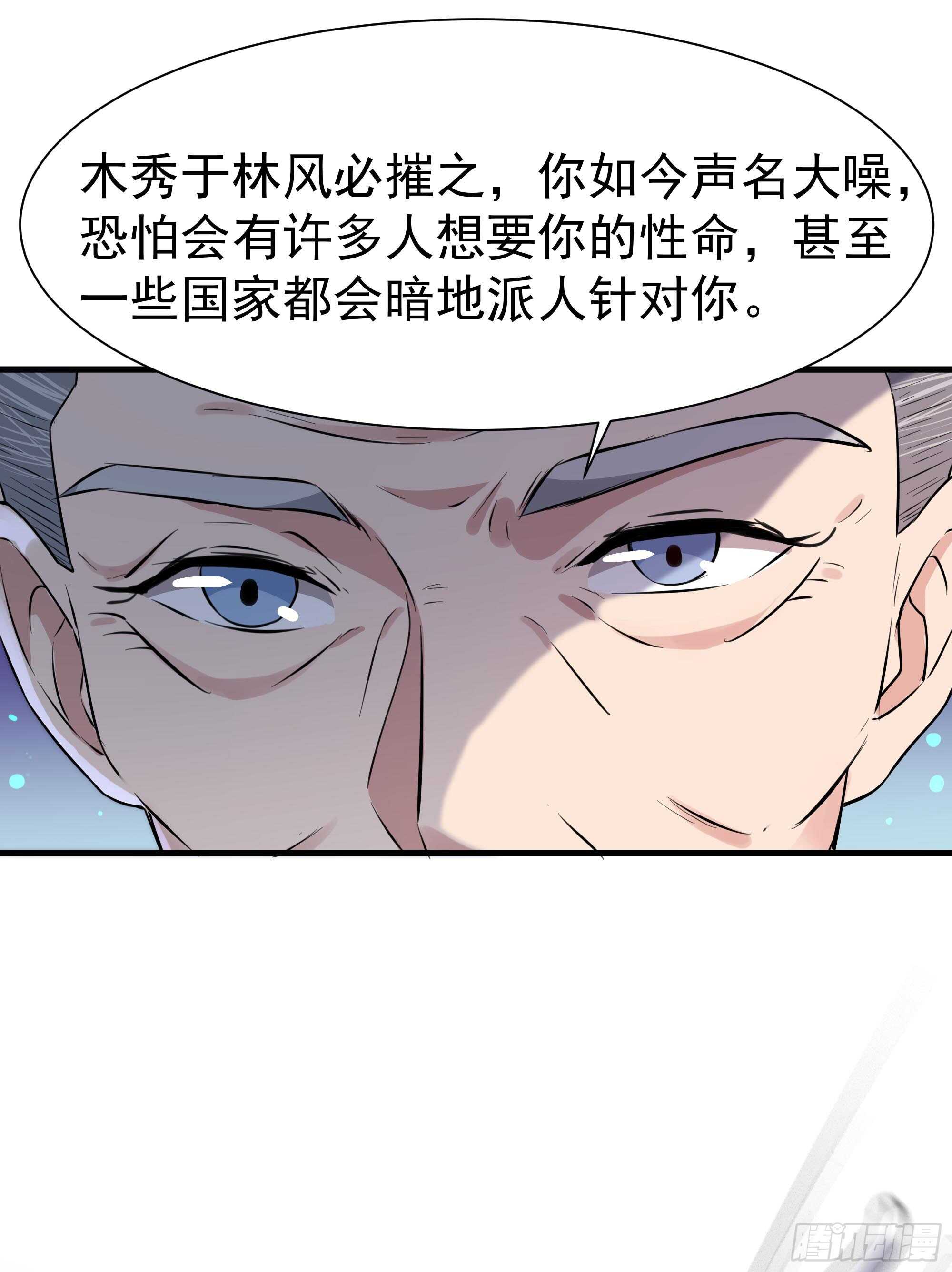 重生都市天尊韩漫全集-第106话 薛父纠缠无删减无遮挡章节图片 
