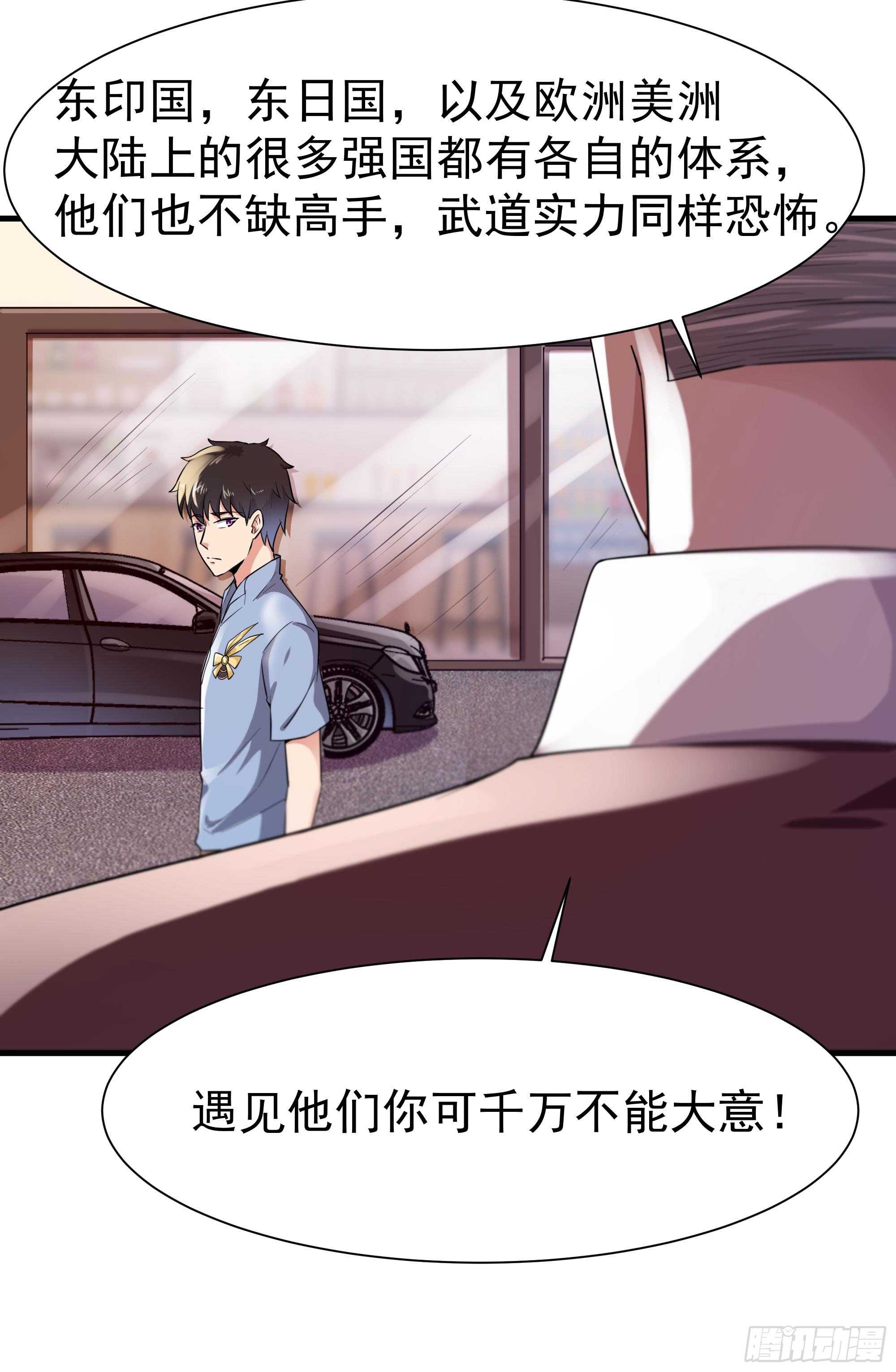 重生都市天尊韩漫全集-第106话 薛父纠缠无删减无遮挡章节图片 