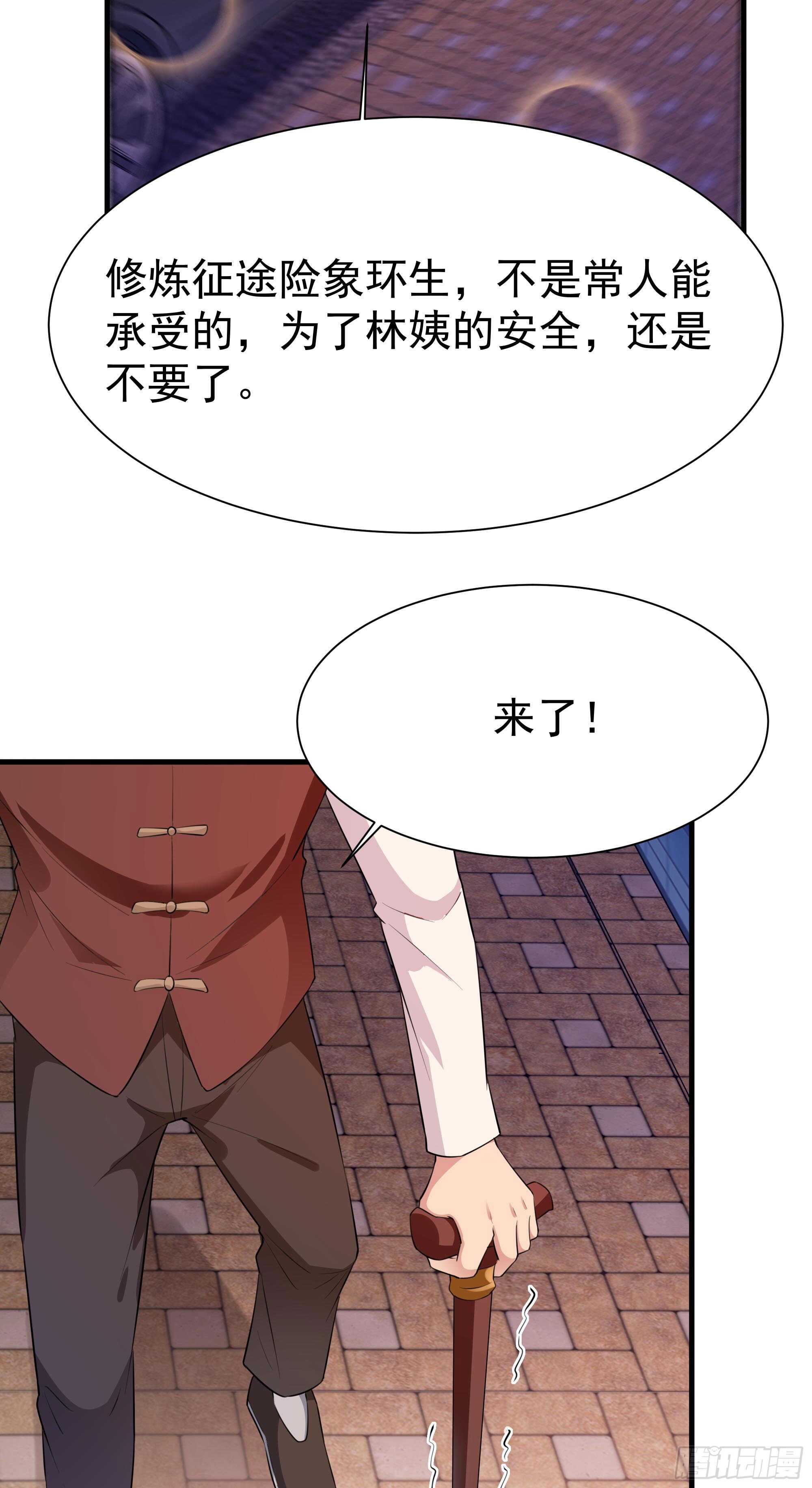 重生都市天尊韩漫全集-第106话 薛父纠缠无删减无遮挡章节图片 