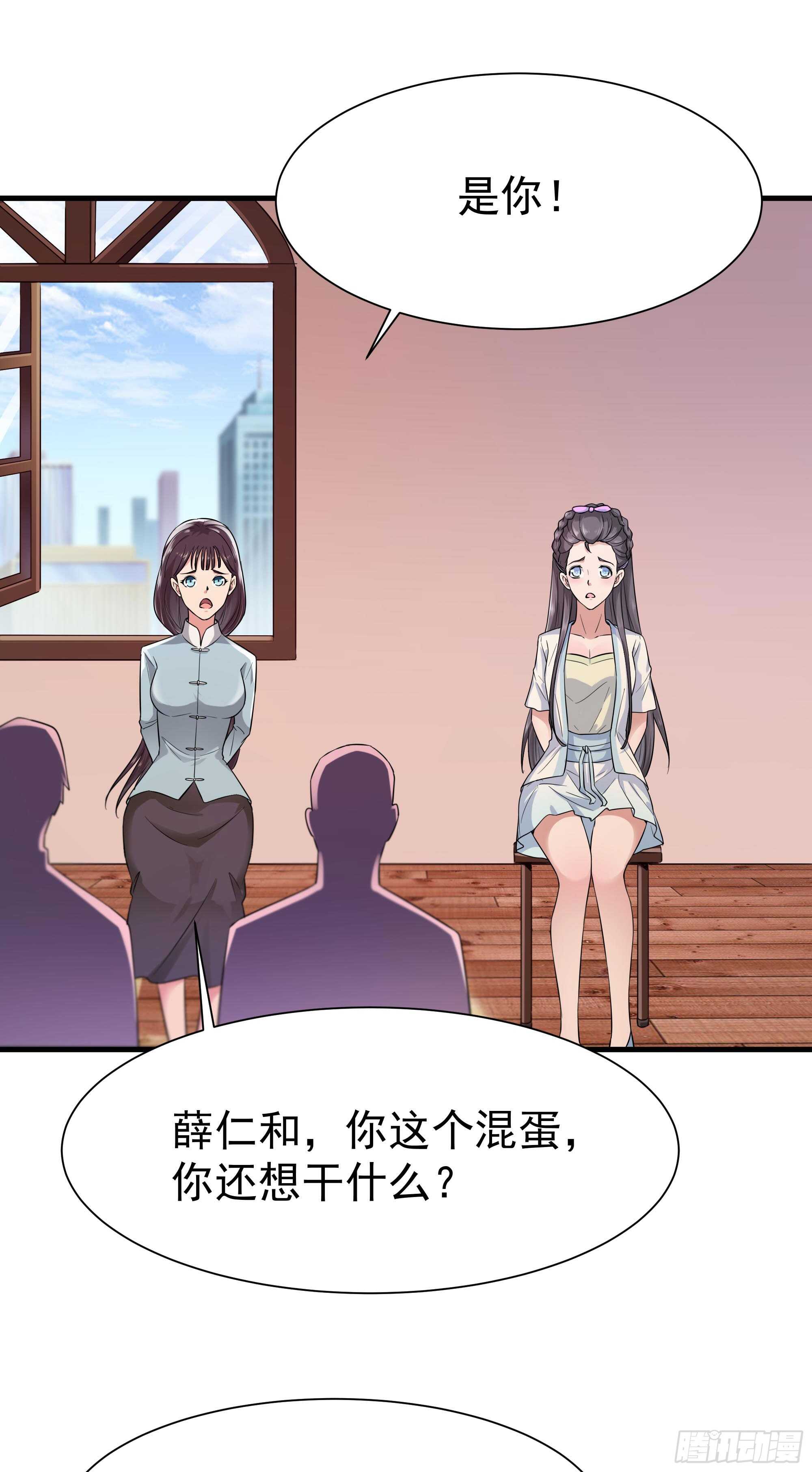 重生都市天尊韩漫全集-第106话 薛父纠缠无删减无遮挡章节图片 