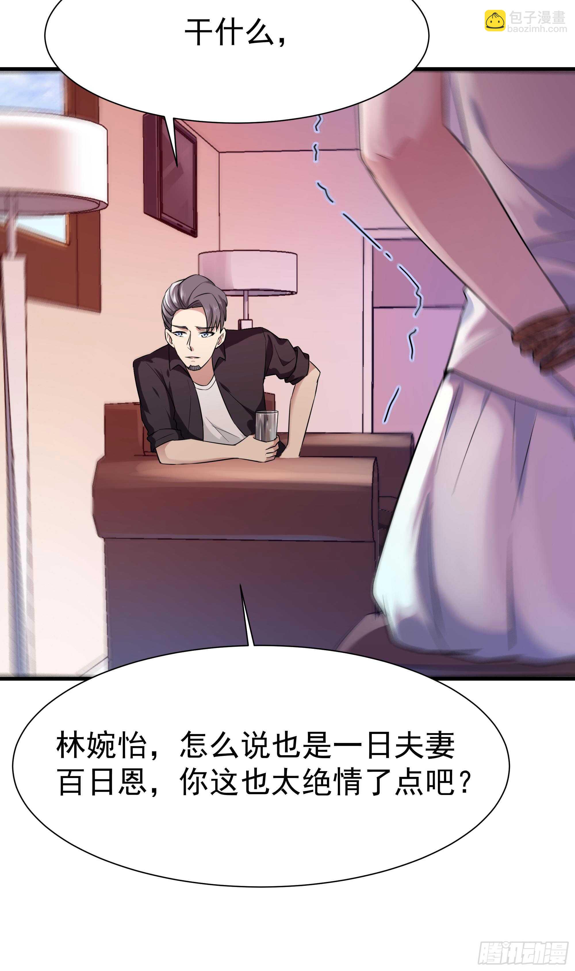 重生都市天尊韩漫全集-第106话 薛父纠缠无删减无遮挡章节图片 