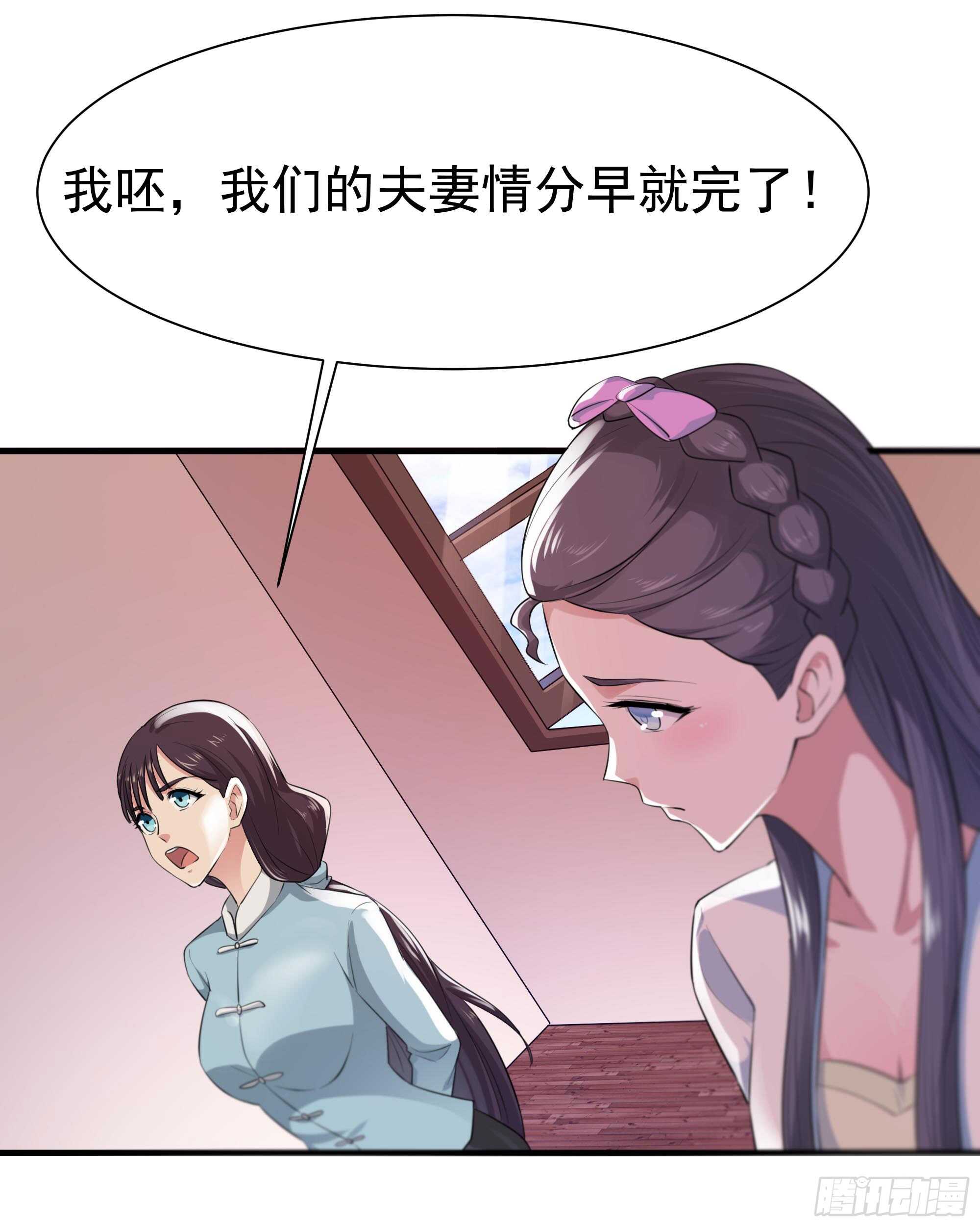 重生都市天尊韩漫全集-第106话 薛父纠缠无删减无遮挡章节图片 