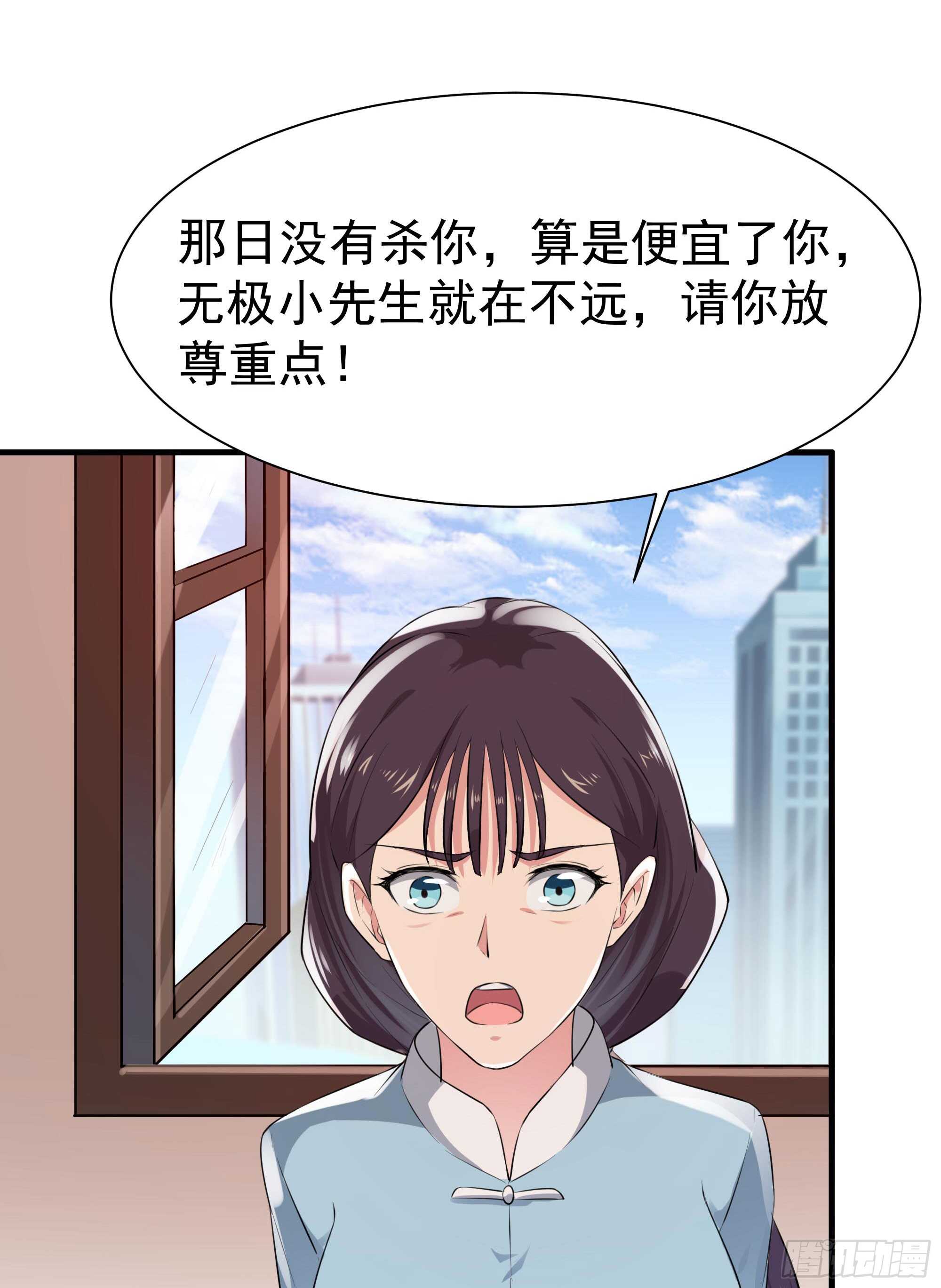 重生都市天尊韩漫全集-第106话 薛父纠缠无删减无遮挡章节图片 