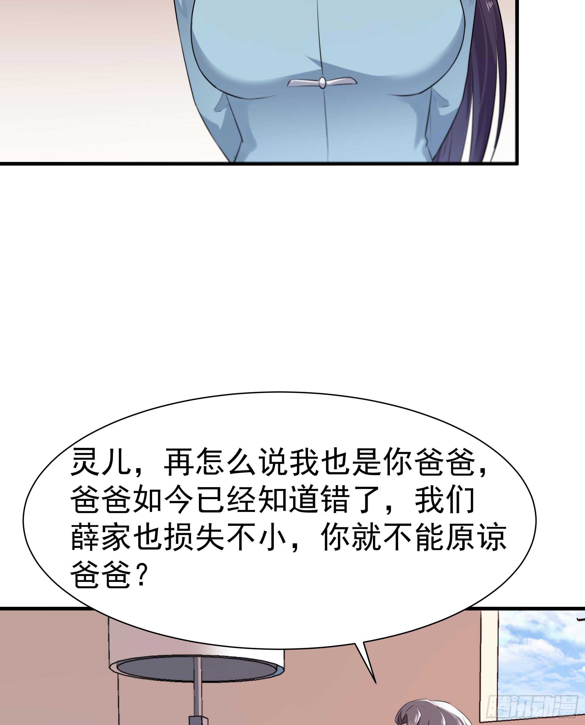 重生都市天尊韩漫全集-第106话 薛父纠缠无删减无遮挡章节图片 