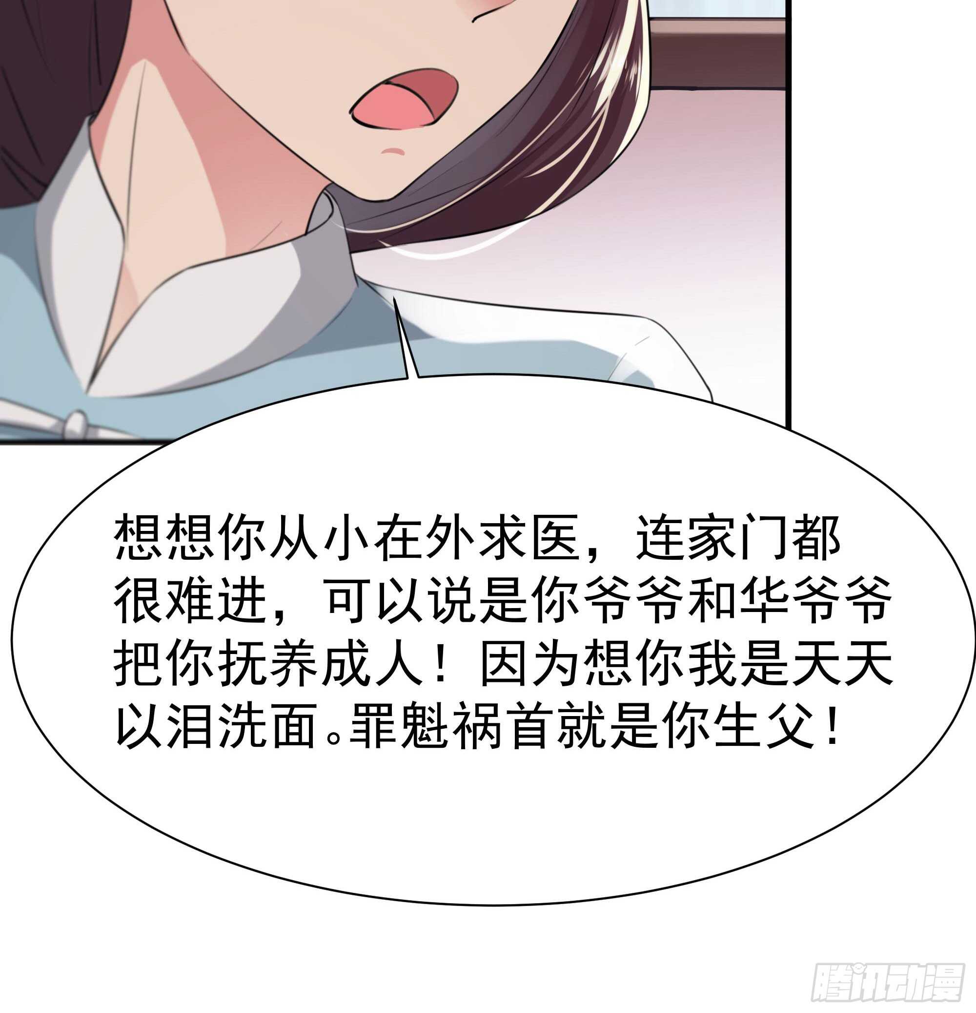 重生都市天尊韩漫全集-第106话 薛父纠缠无删减无遮挡章节图片 