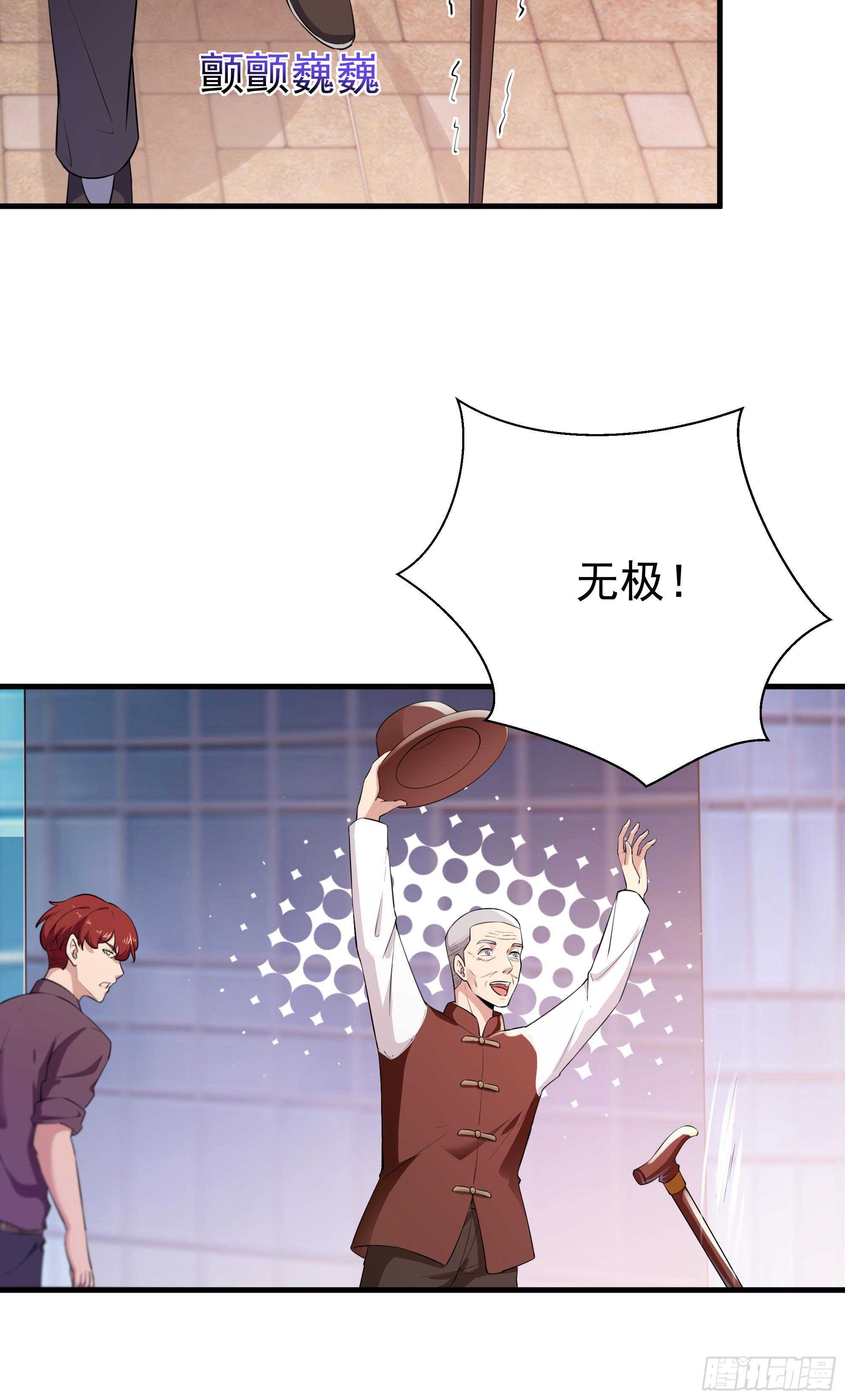 重生都市天尊韩漫全集-第106话 薛父纠缠无删减无遮挡章节图片 
