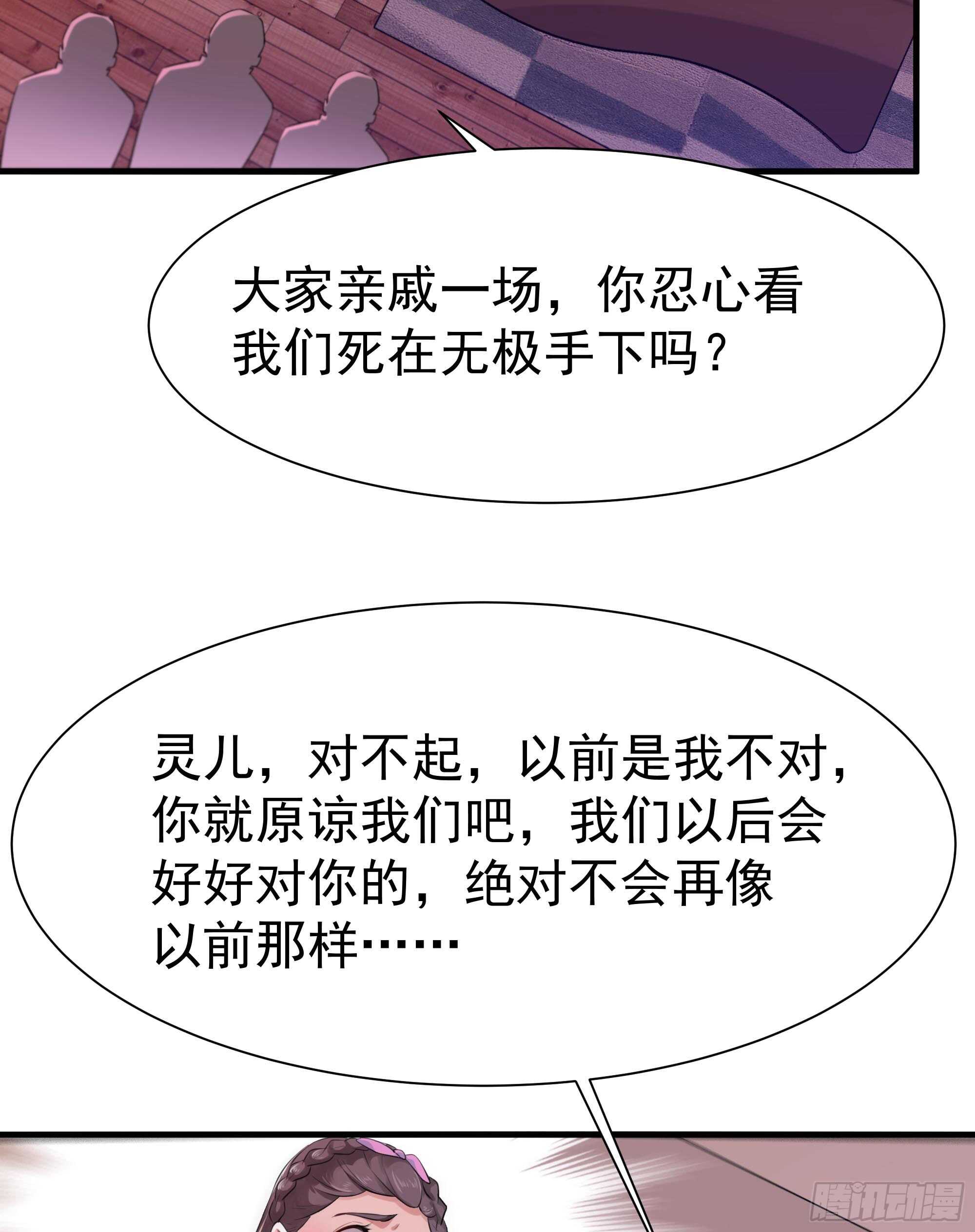 重生都市天尊韩漫全集-第106话 薛父纠缠无删减无遮挡章节图片 