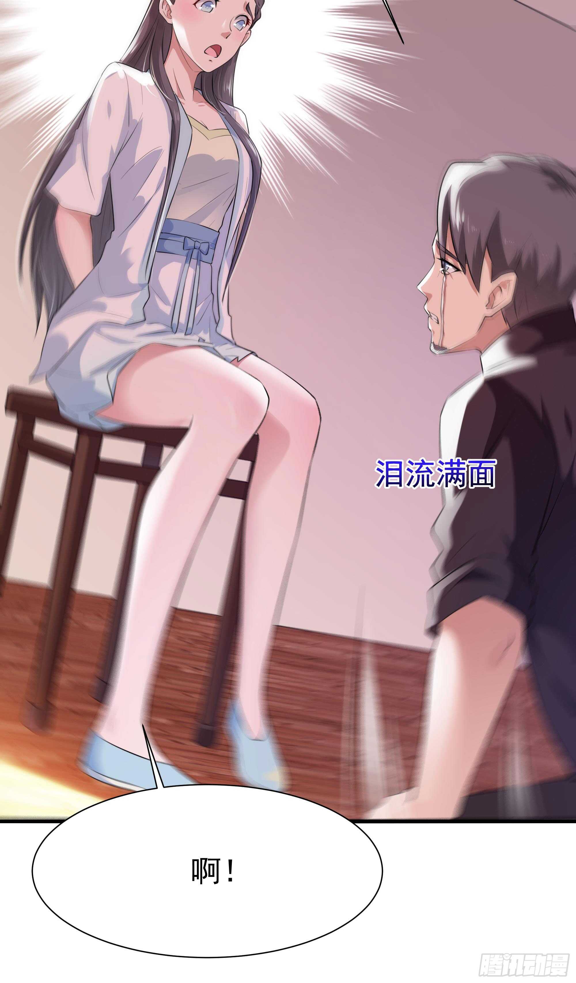 重生都市天尊韩漫全集-第106话 薛父纠缠无删减无遮挡章节图片 